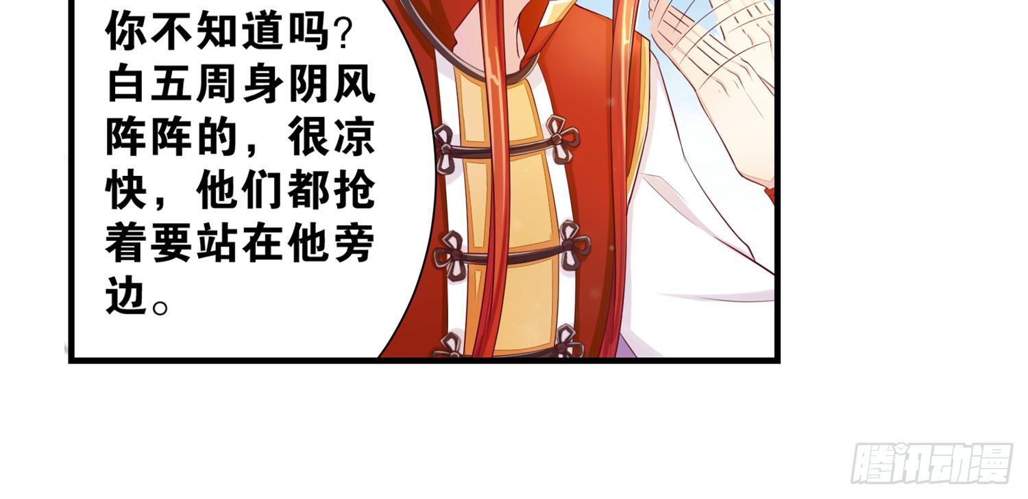 37风听月生气了?-第38话