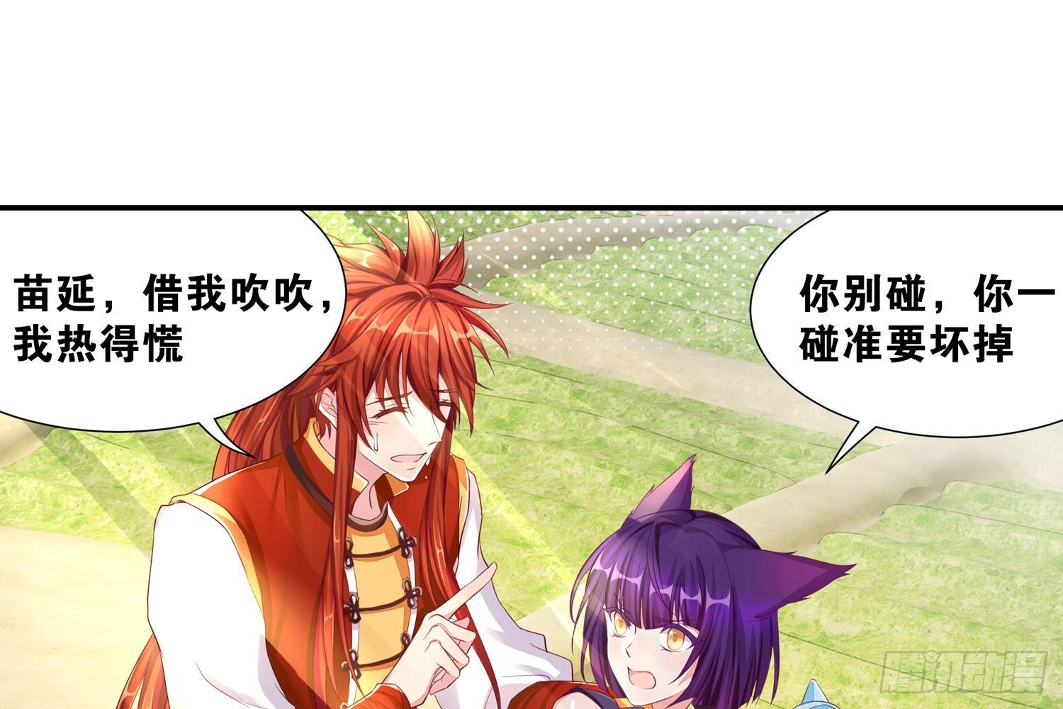 37风听月生气了?-第38话