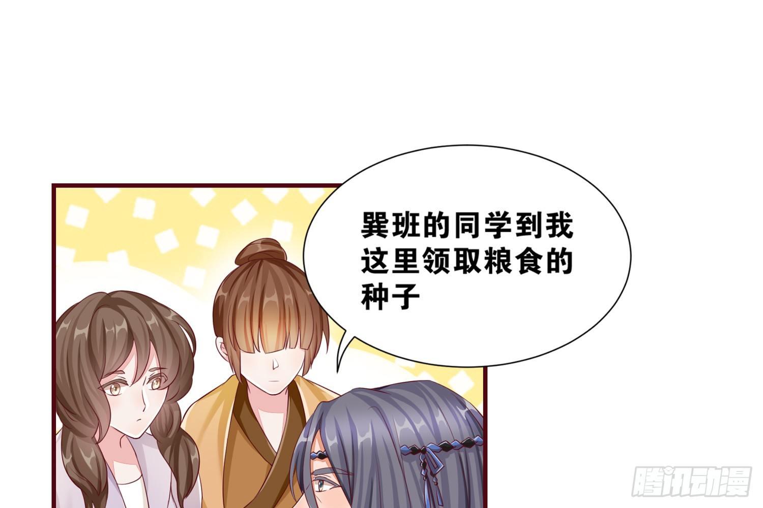 37风听月生气了?-第38话