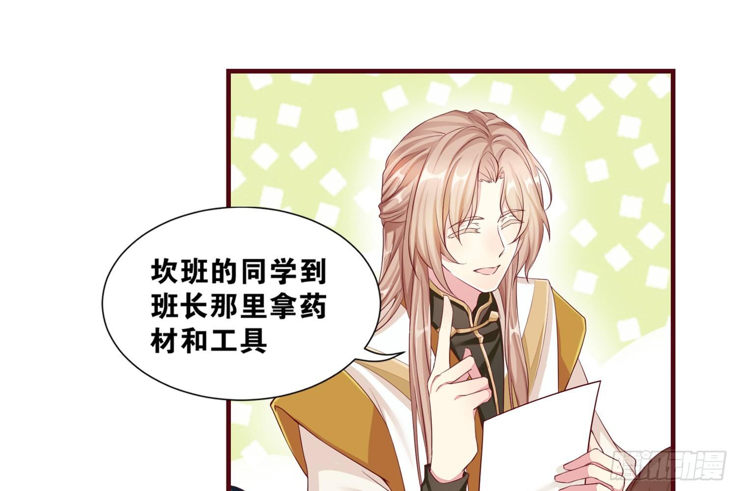 37风听月生气了?-第38话