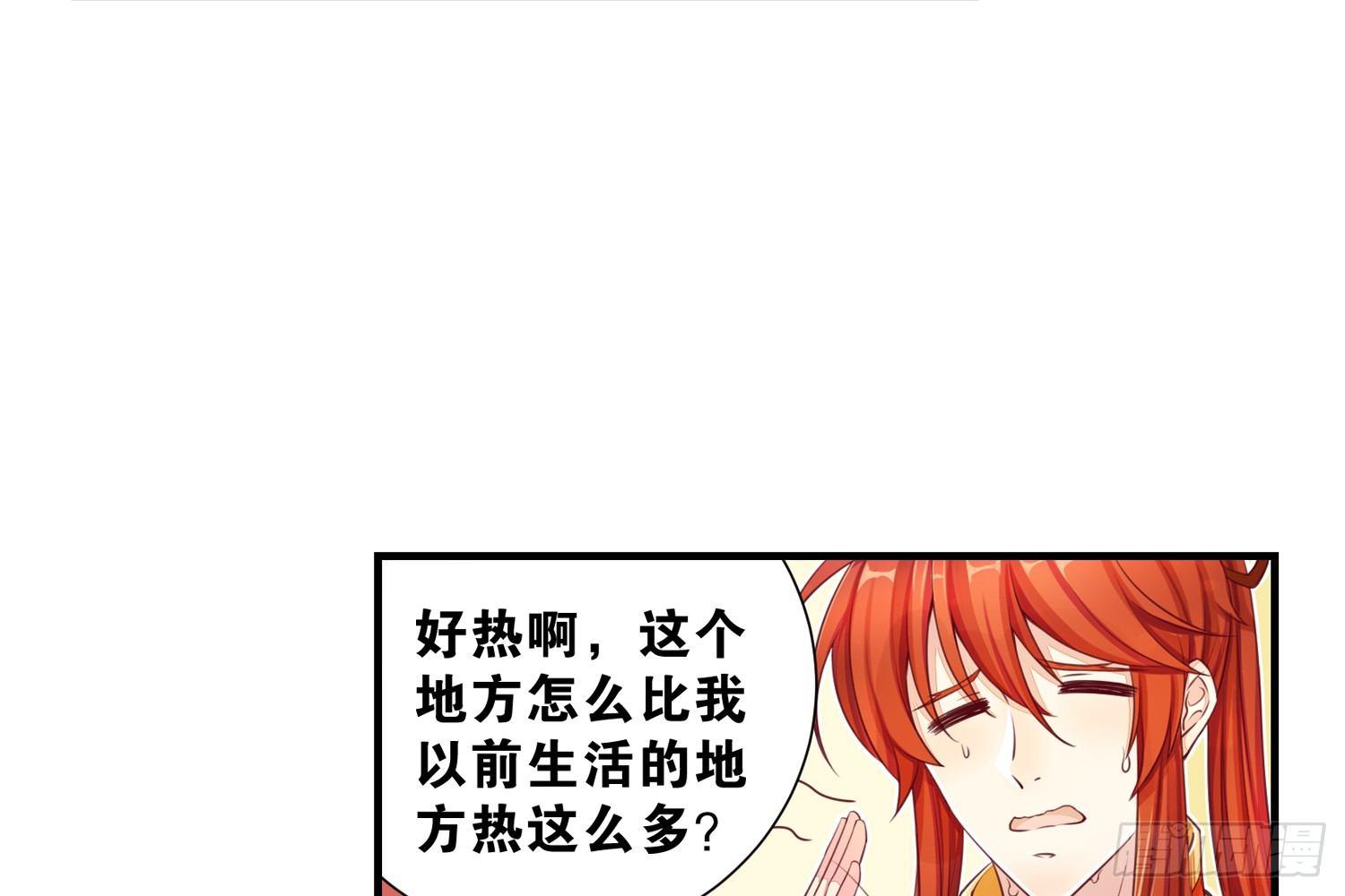 37风听月生气了?-第38话