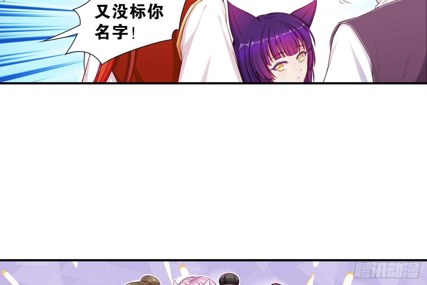 37风听月生气了?-第38话