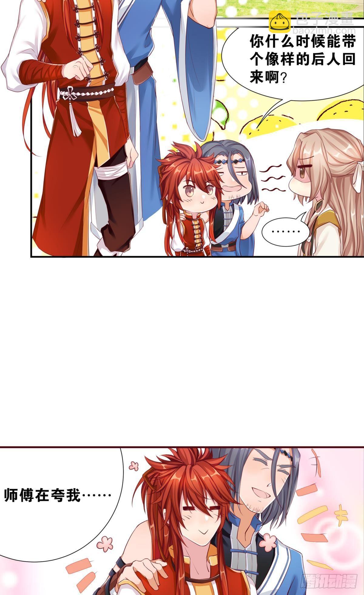 39 真是青春啊-第40话