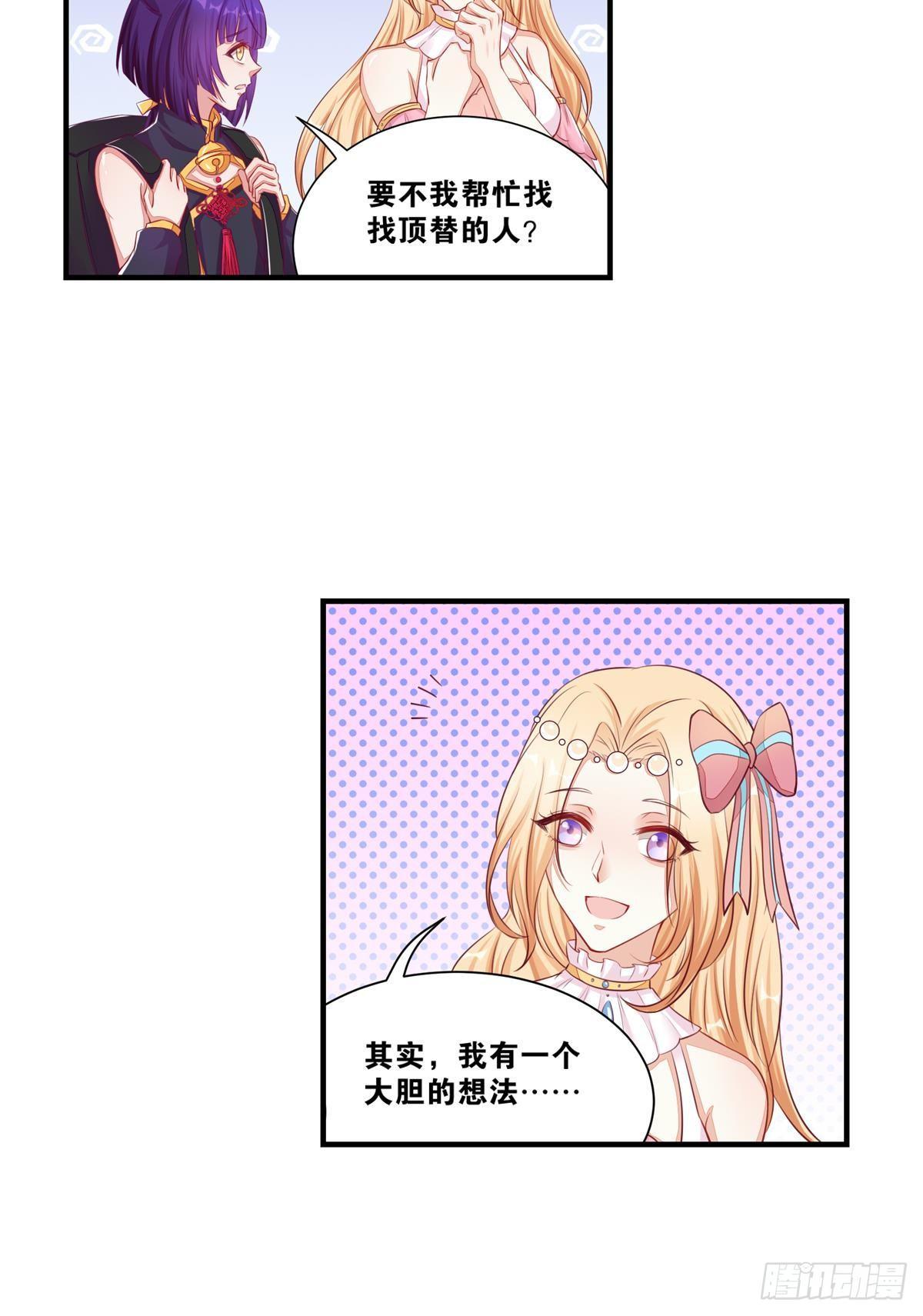 41 不打自招？-第42话