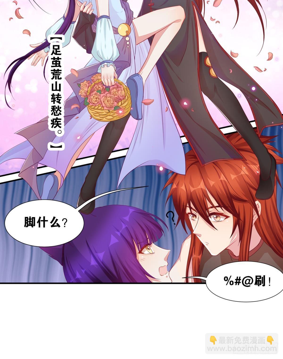 43 花与剑-第44话