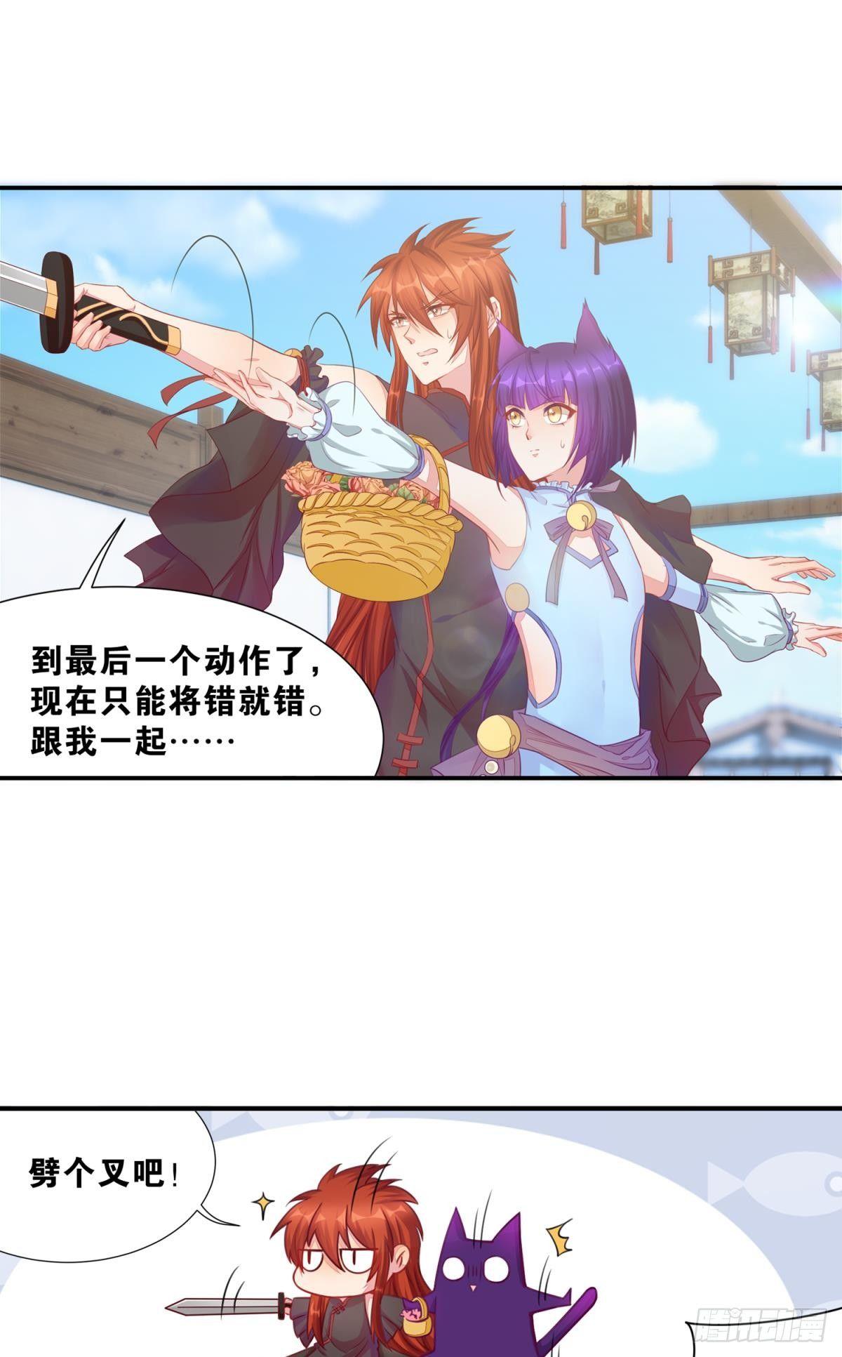 43 花与剑-第44话