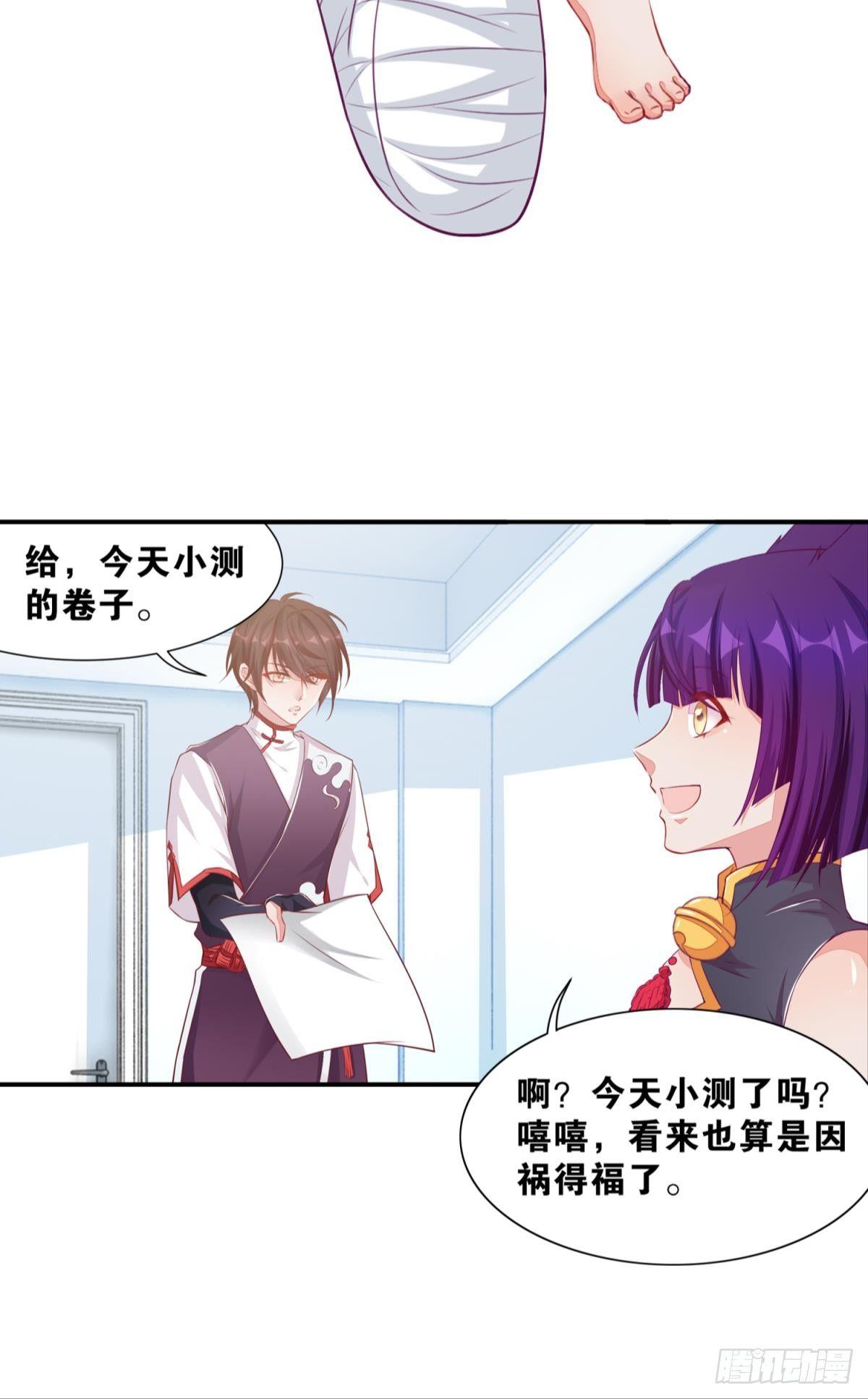 43 花与剑-第44话