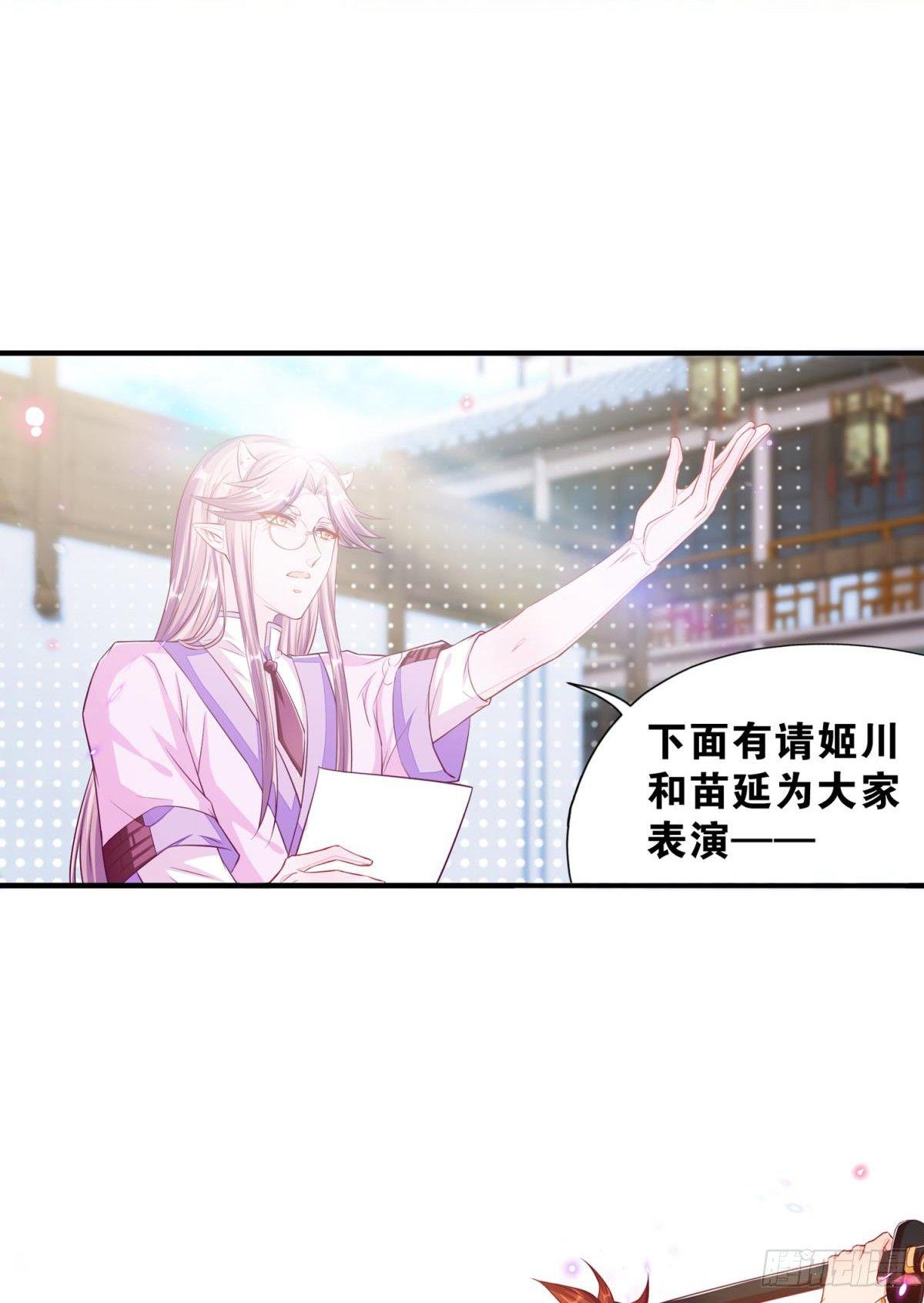 43 花与剑-第44话