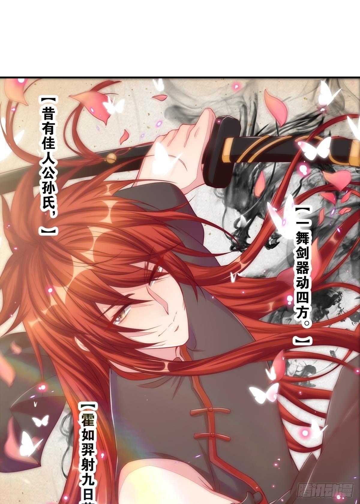 43 花与剑-第44话