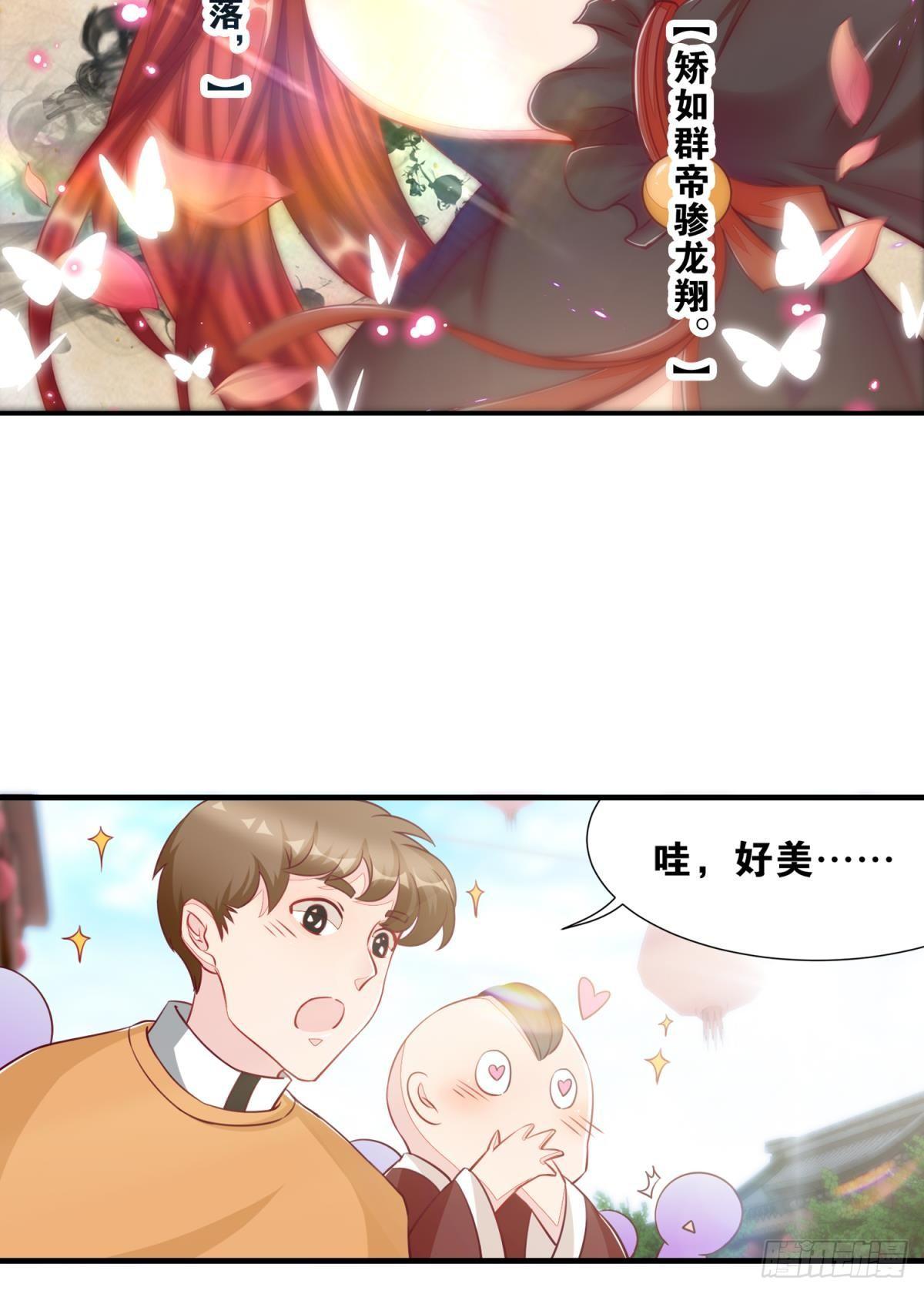 43 花与剑-第44话