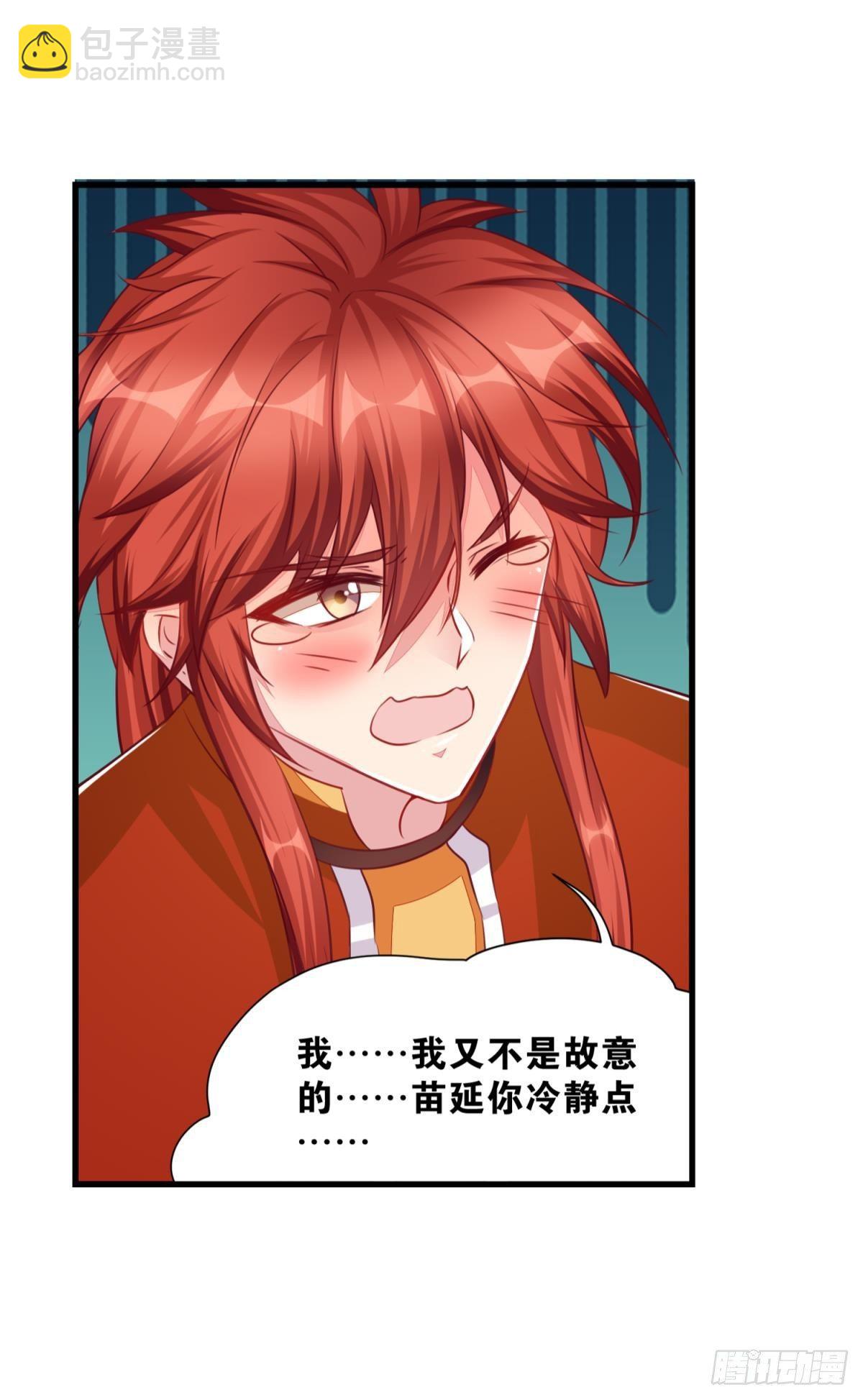 45 男生宿舍好奇怪-第46话