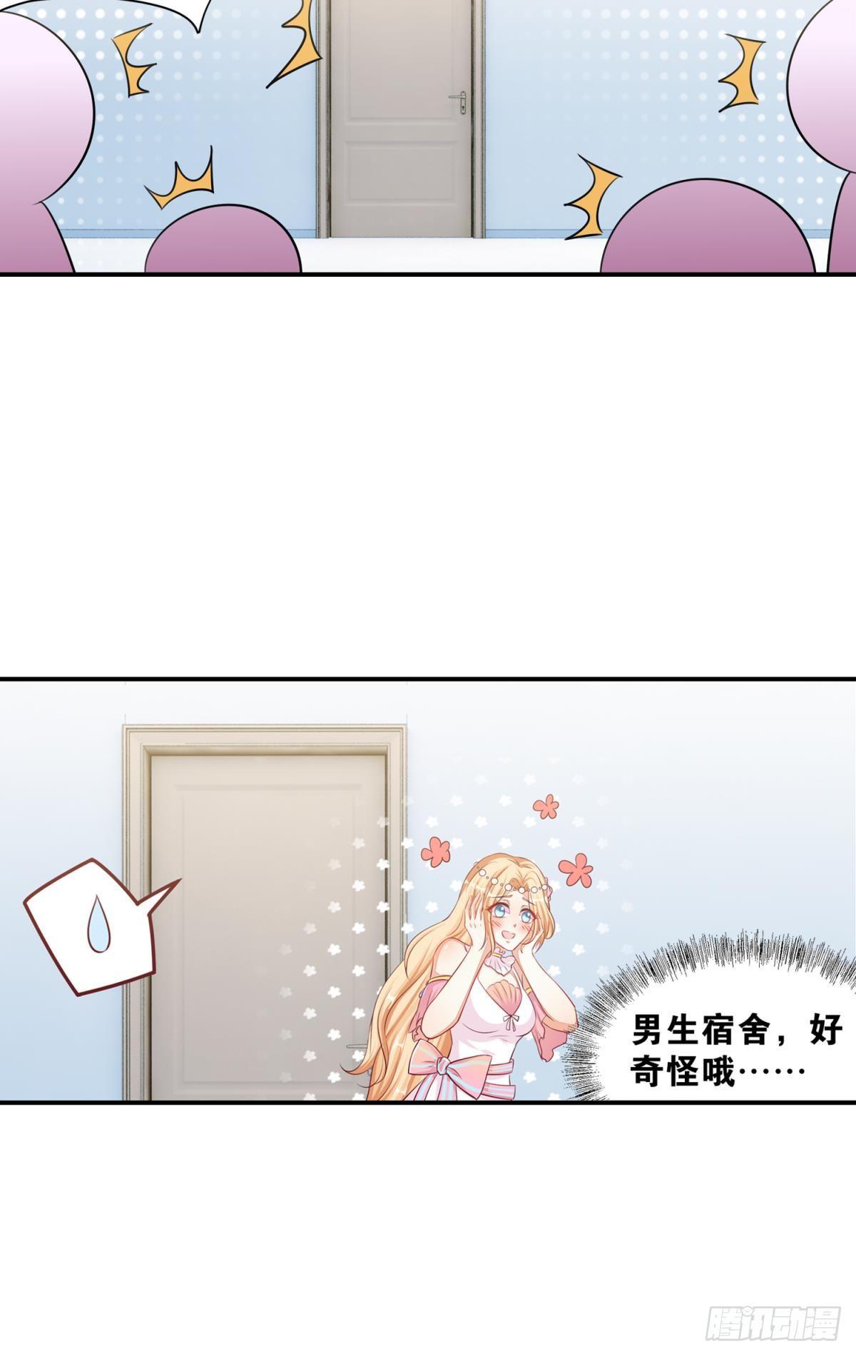 45 男生宿舍好奇怪-第46话