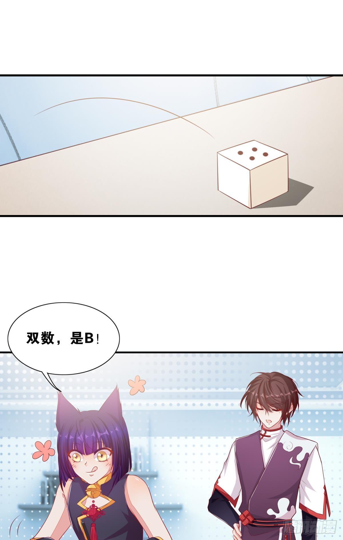 45 男生宿舍好奇怪-第46话