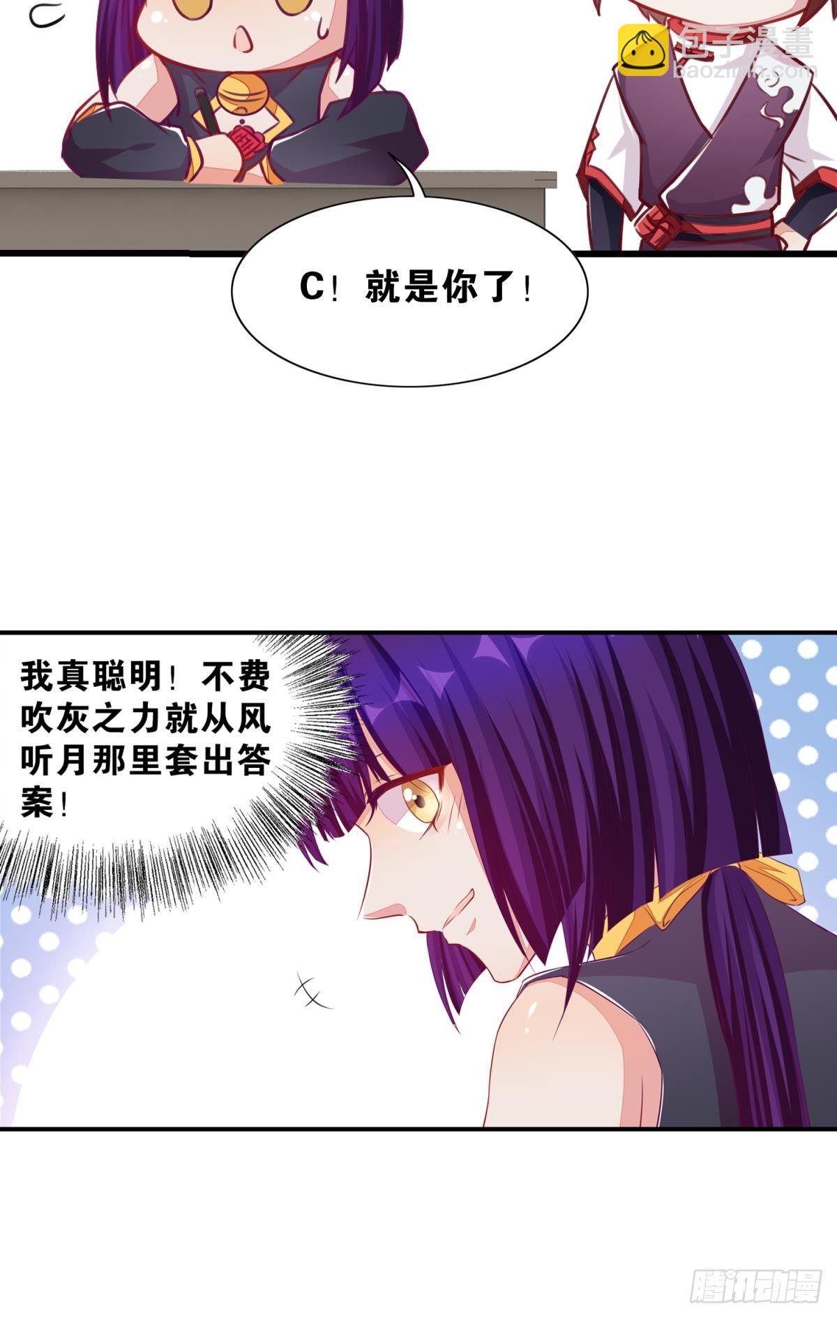 45 男生宿舍好奇怪-第46话