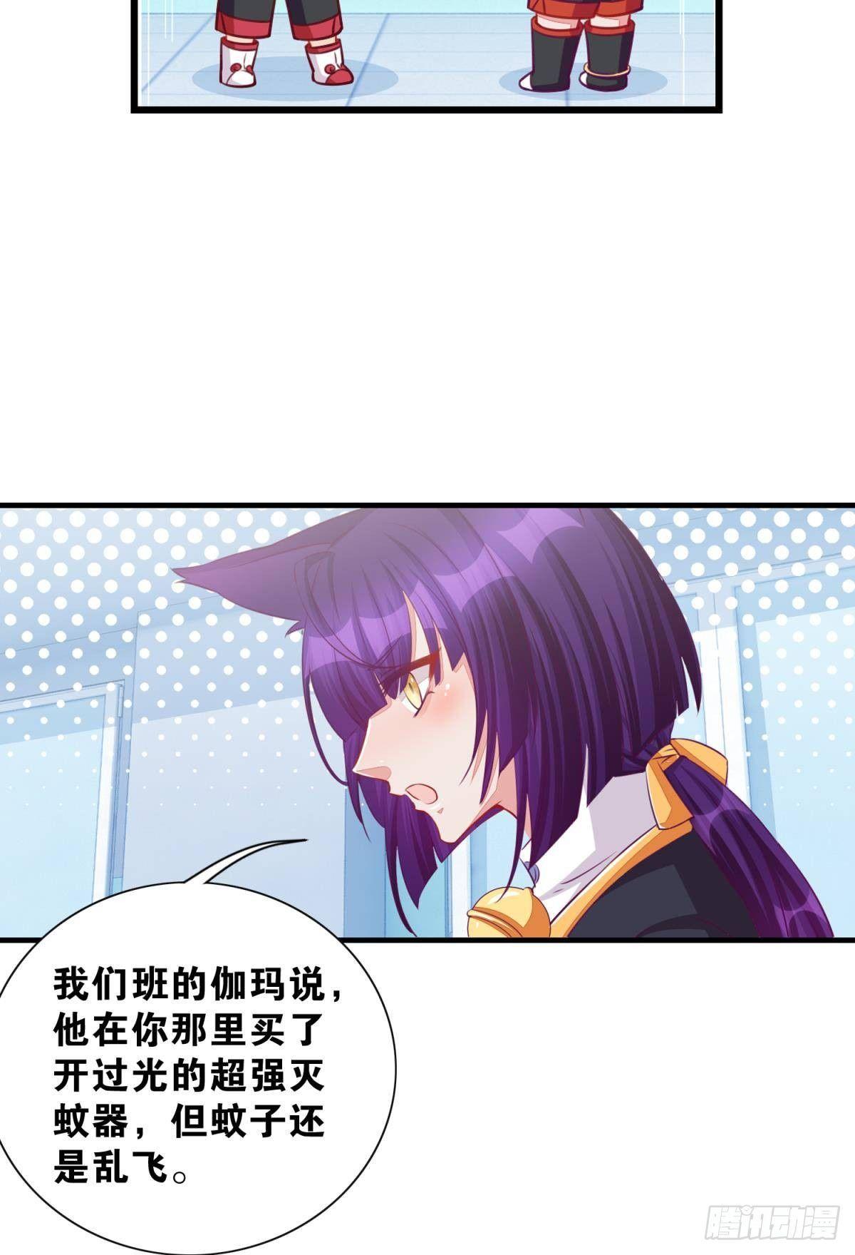 47 专卖假冒伪劣的红孩儿-第48话