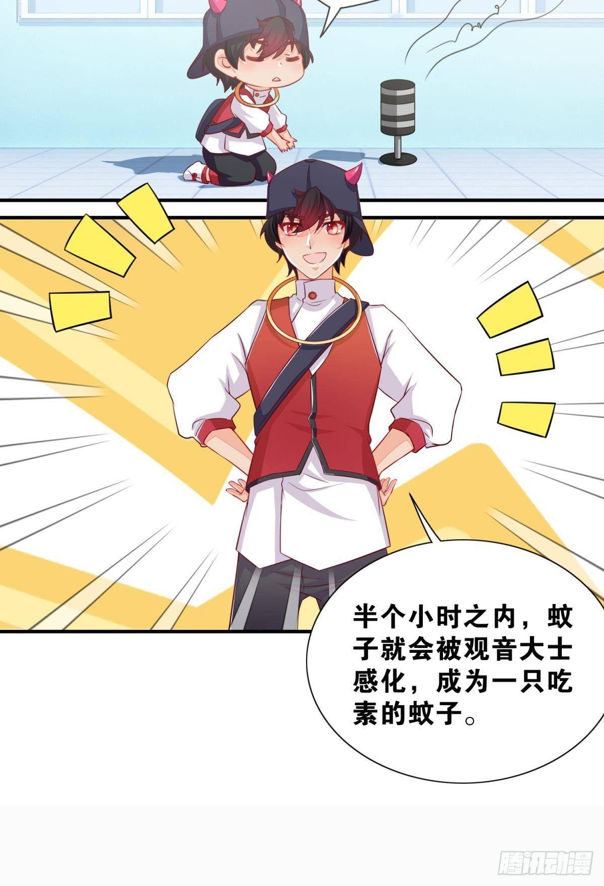 47 专卖假冒伪劣的红孩儿-第48话