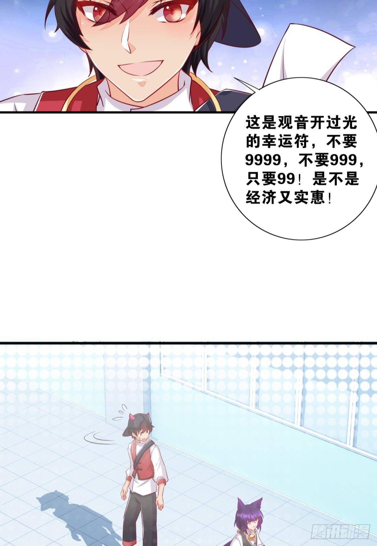 47 专卖假冒伪劣的红孩儿-第48话