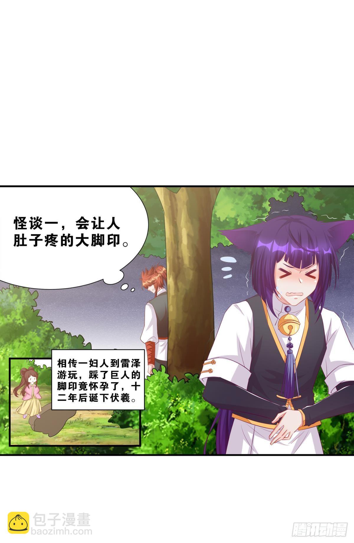 49 你是我的猫-第50话