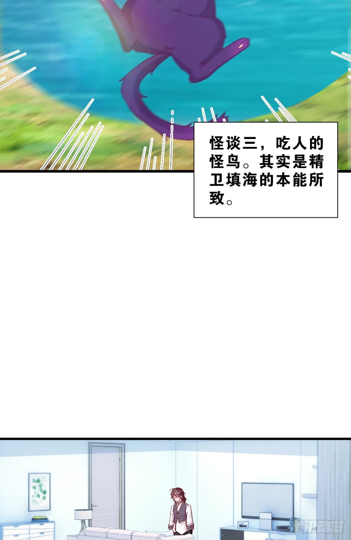 49 你是我的猫-第50话