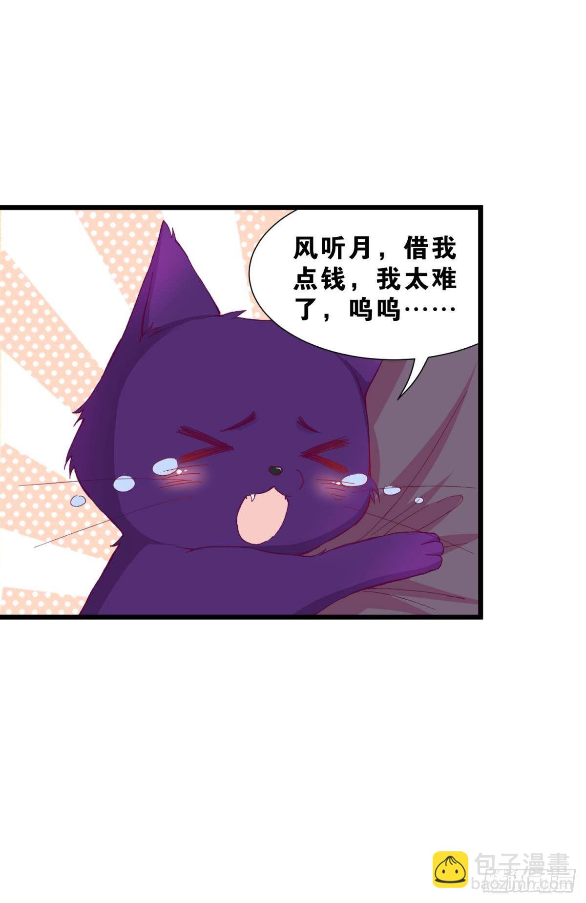 49 你是我的猫-第50话