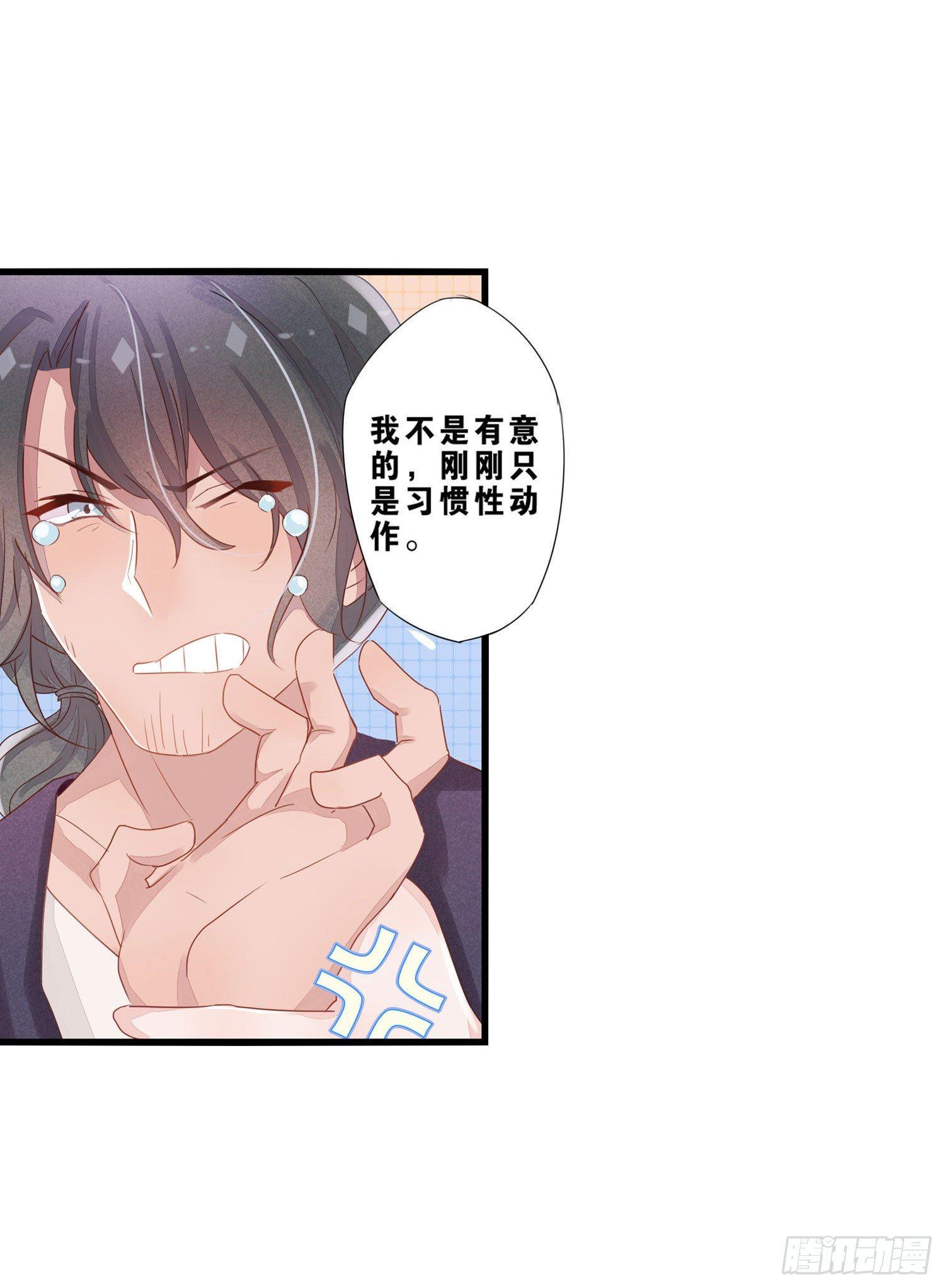 05 猫耳朵暴露了-第6话