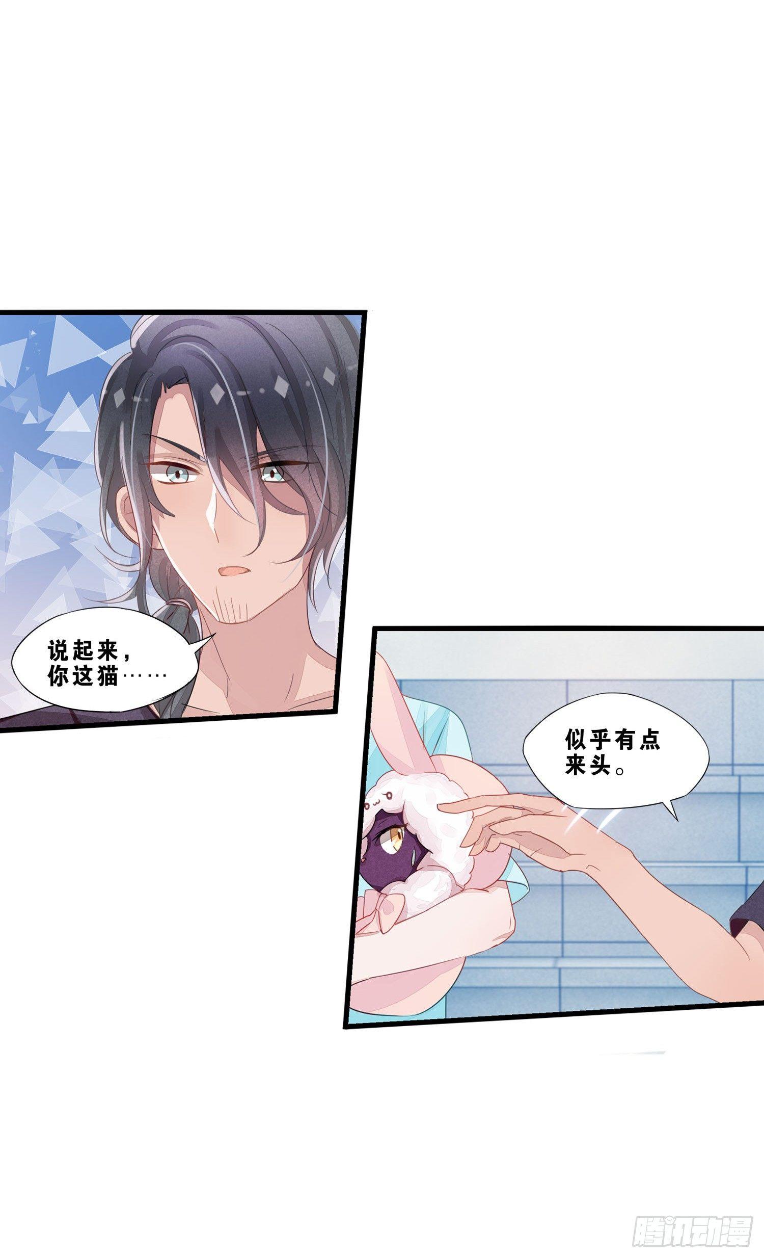 05 猫耳朵暴露了-第6话