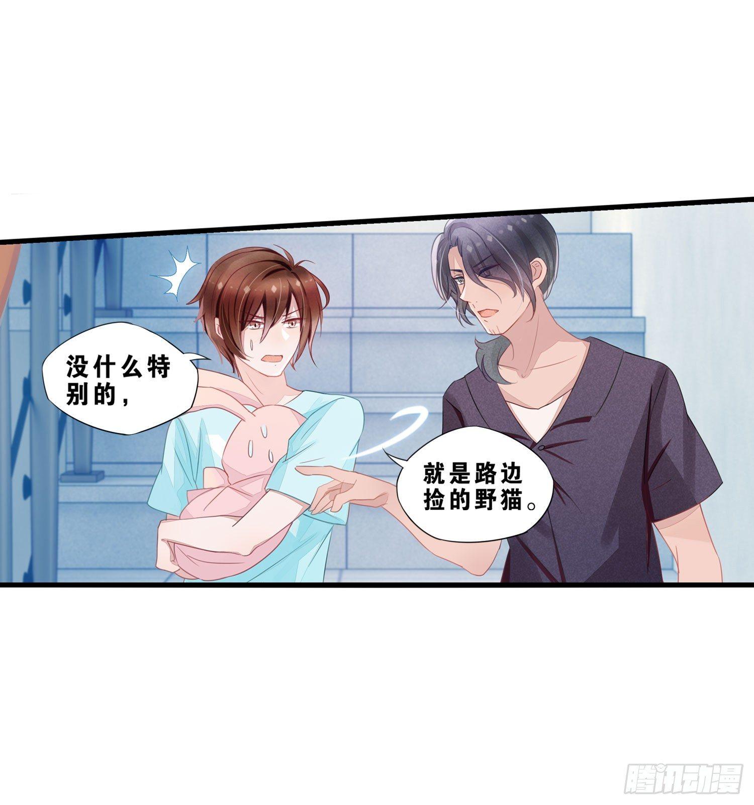 05 猫耳朵暴露了-第6话