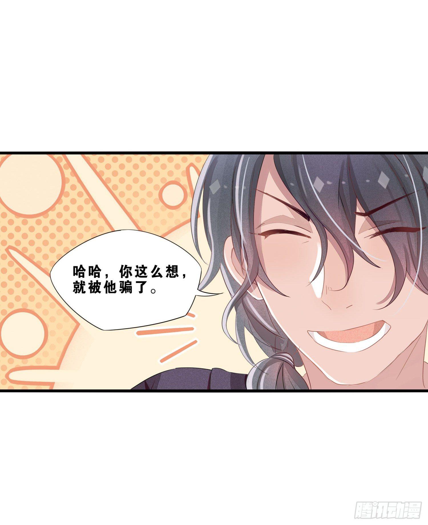 05 猫耳朵暴露了-第6话