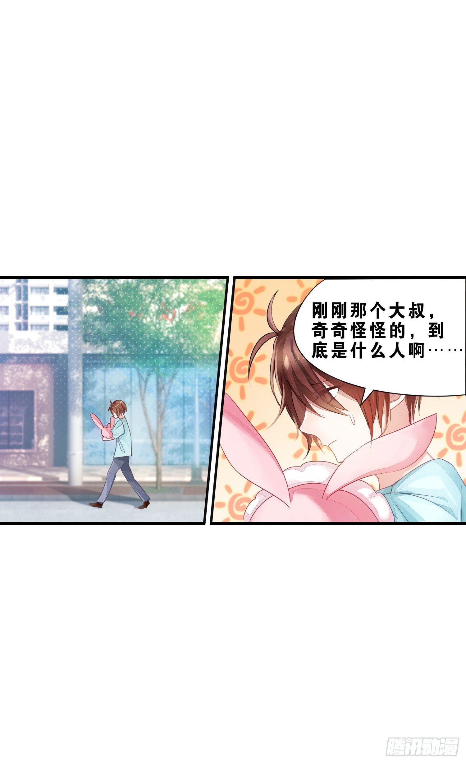 05 猫耳朵暴露了-第6话