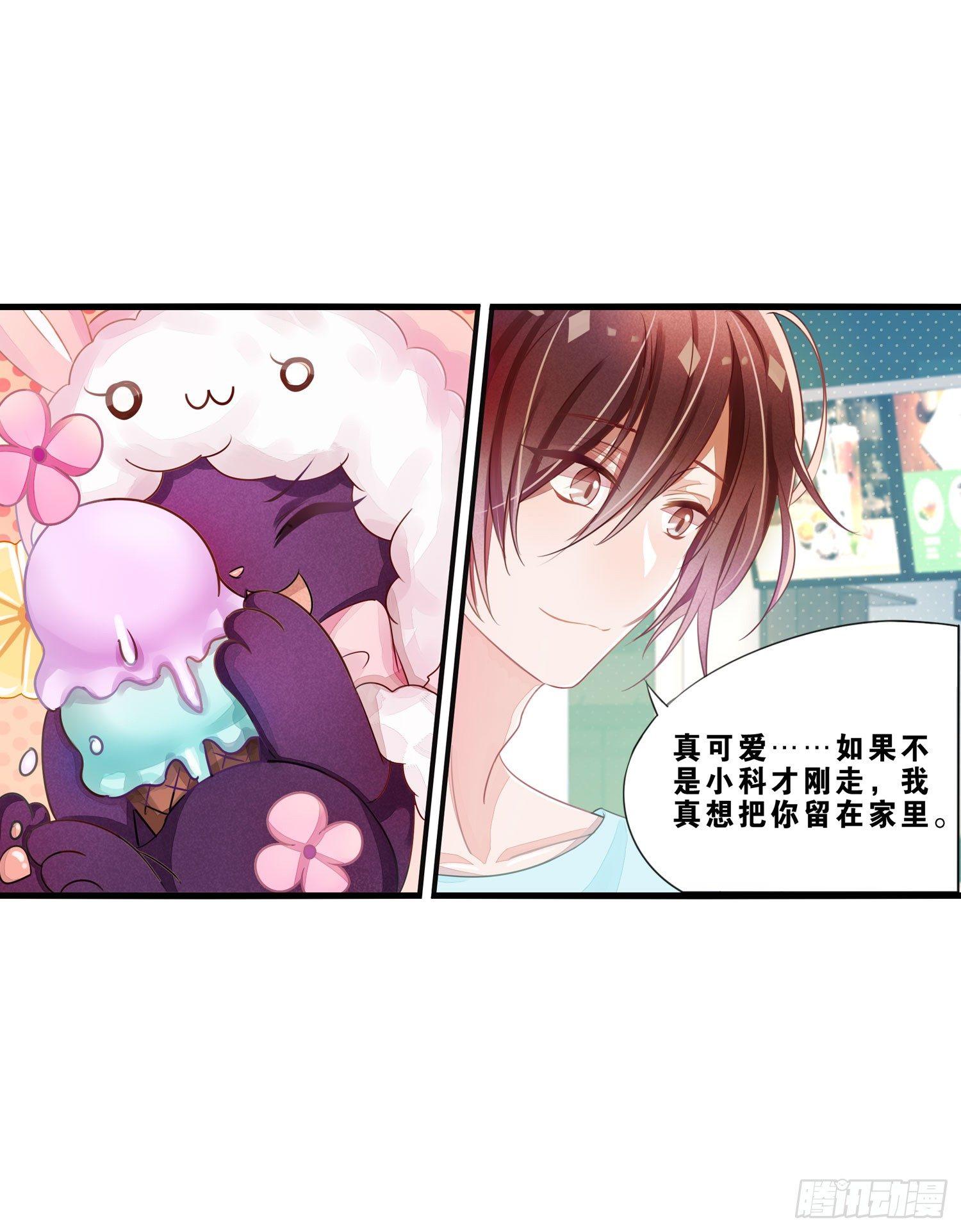 05 猫耳朵暴露了-第6话