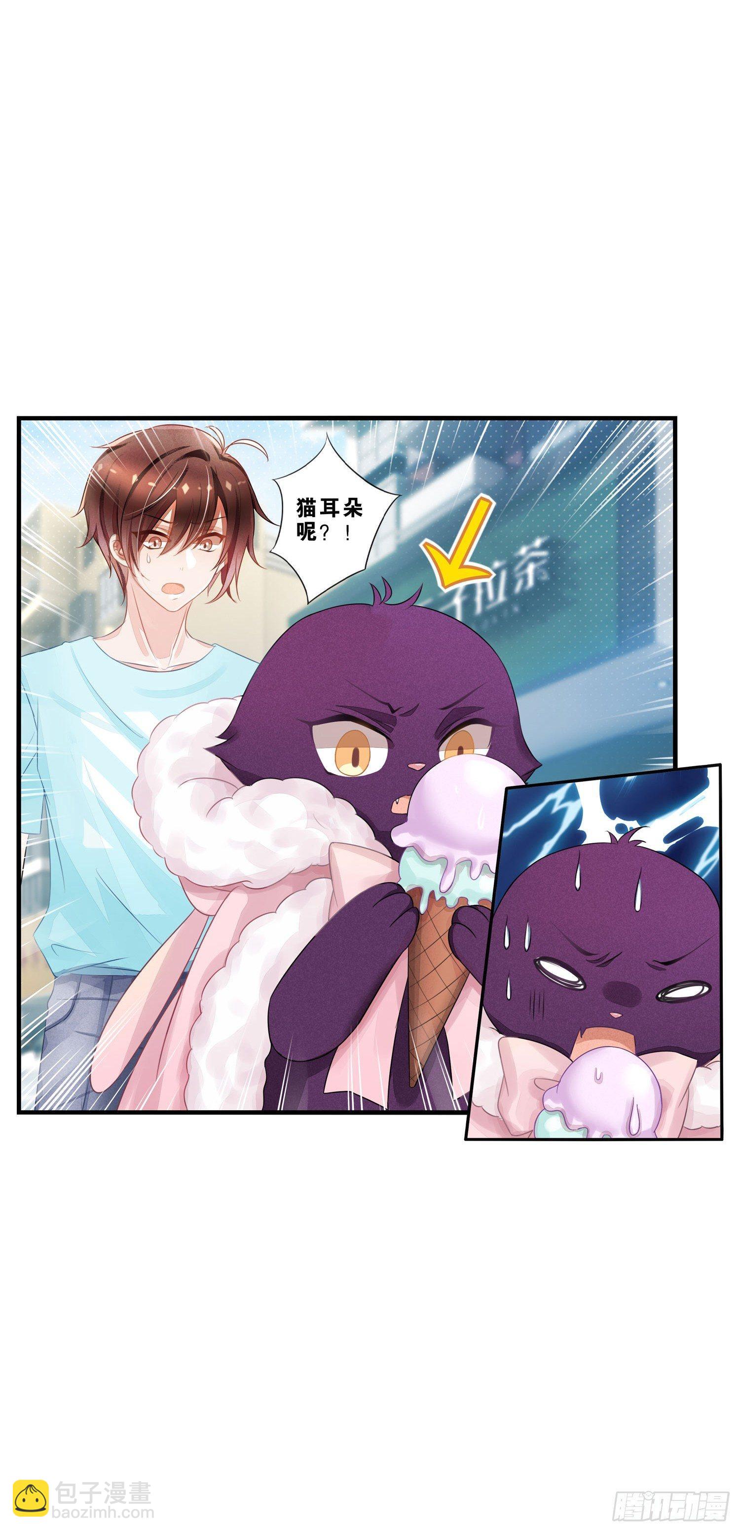 05 猫耳朵暴露了-第6话