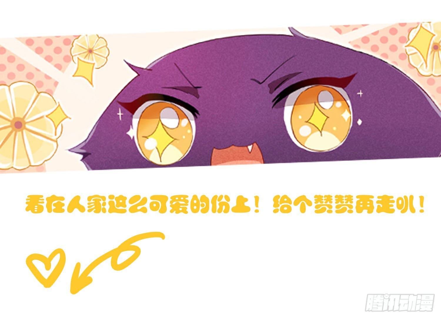 05 猫耳朵暴露了-第6话