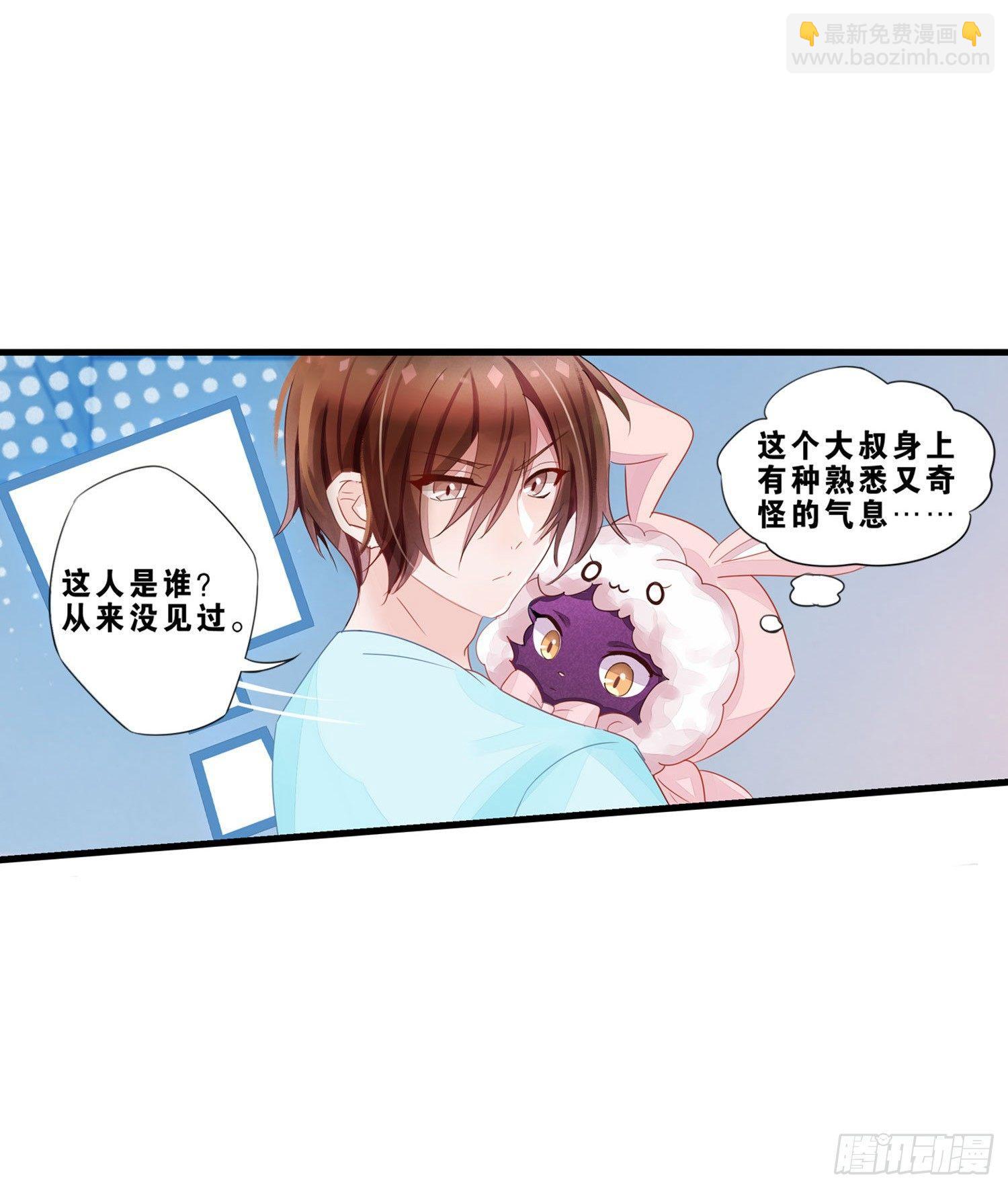 05 猫耳朵暴露了-第6话