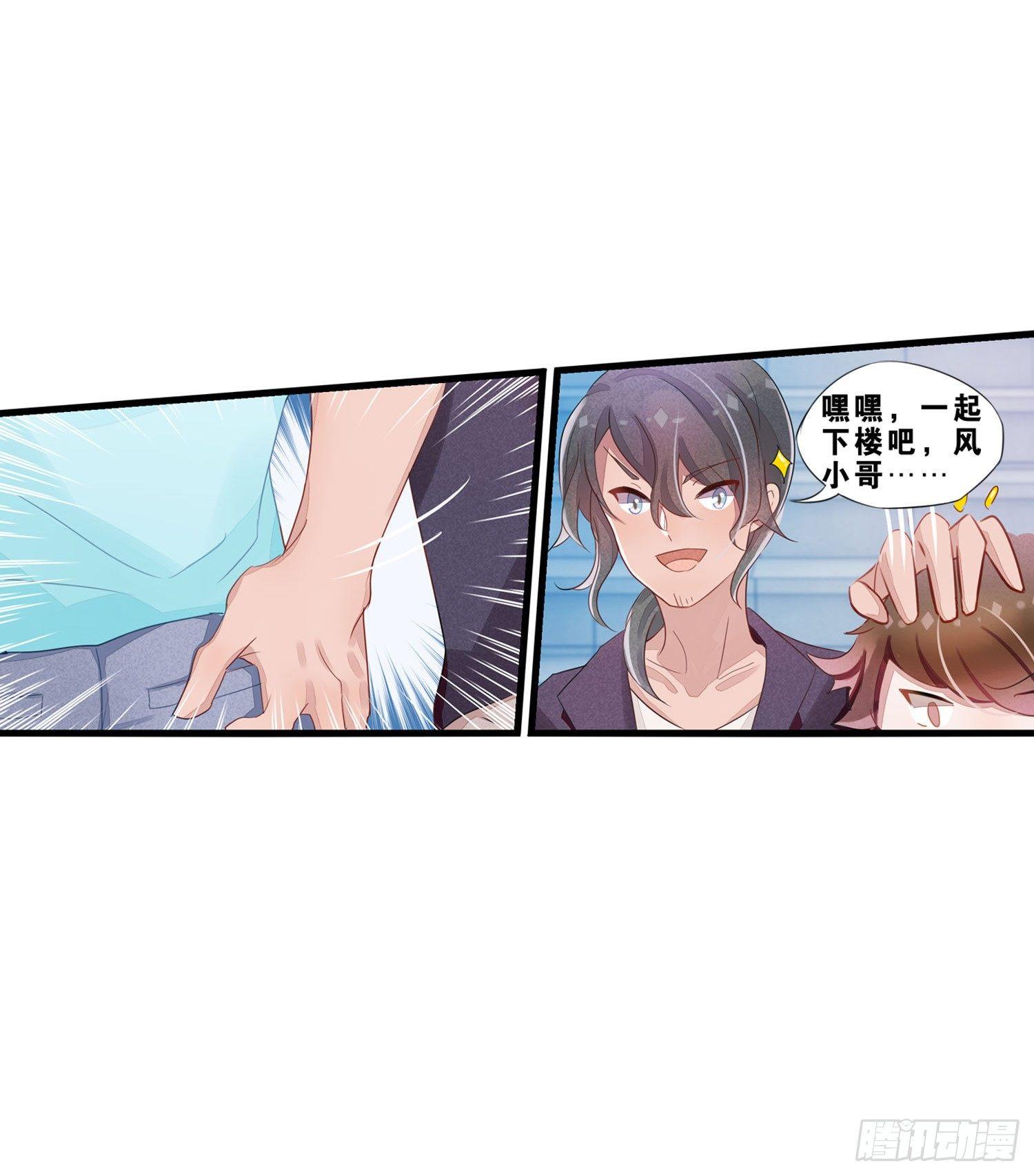 05 猫耳朵暴露了-第6话