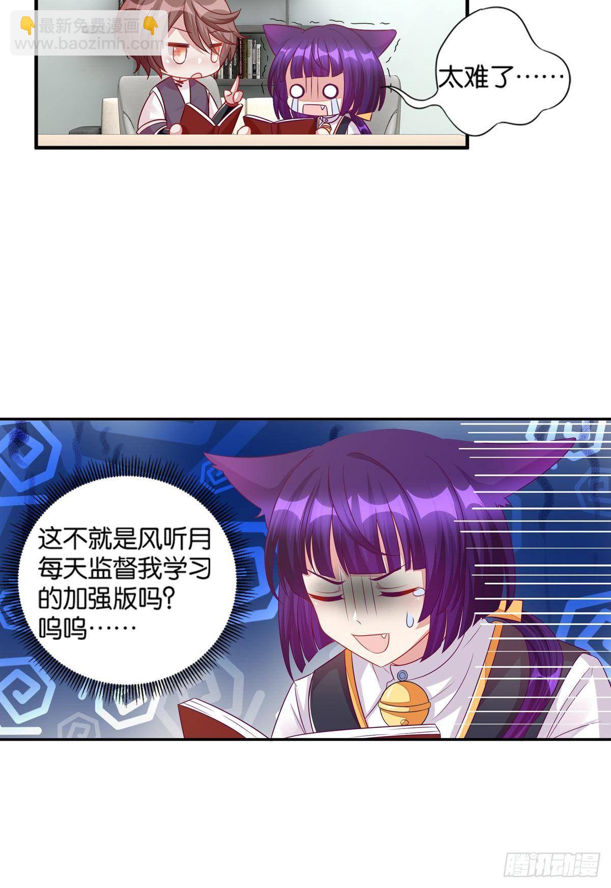 51 我会让你成为最厉害的猫-第52话