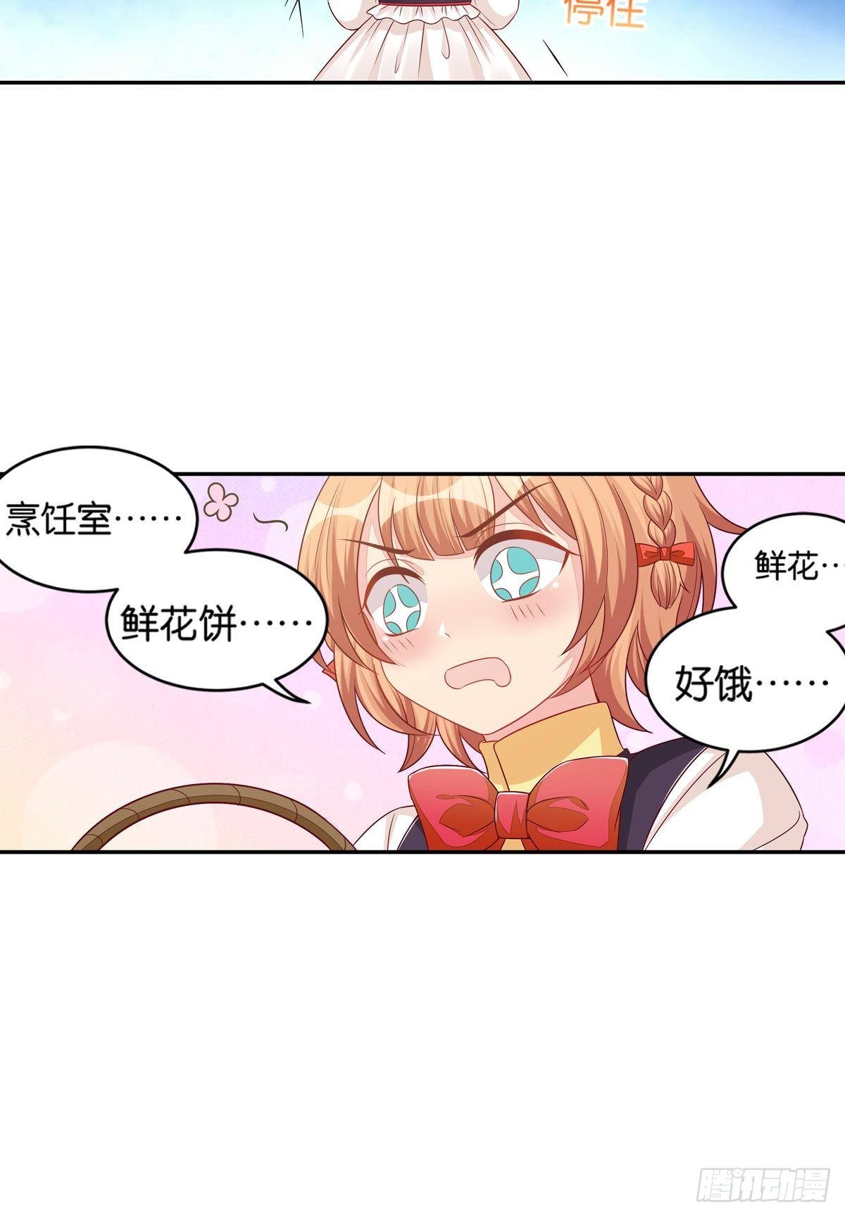 51 我会让你成为最厉害的猫-第52话