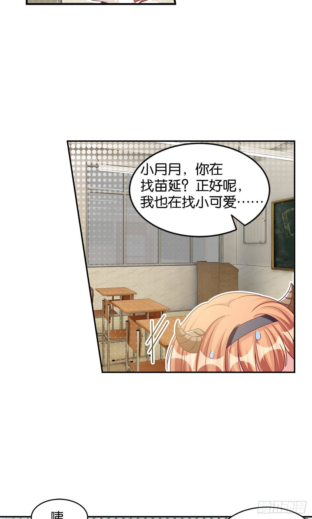 51 我会让你成为最厉害的猫-第52话