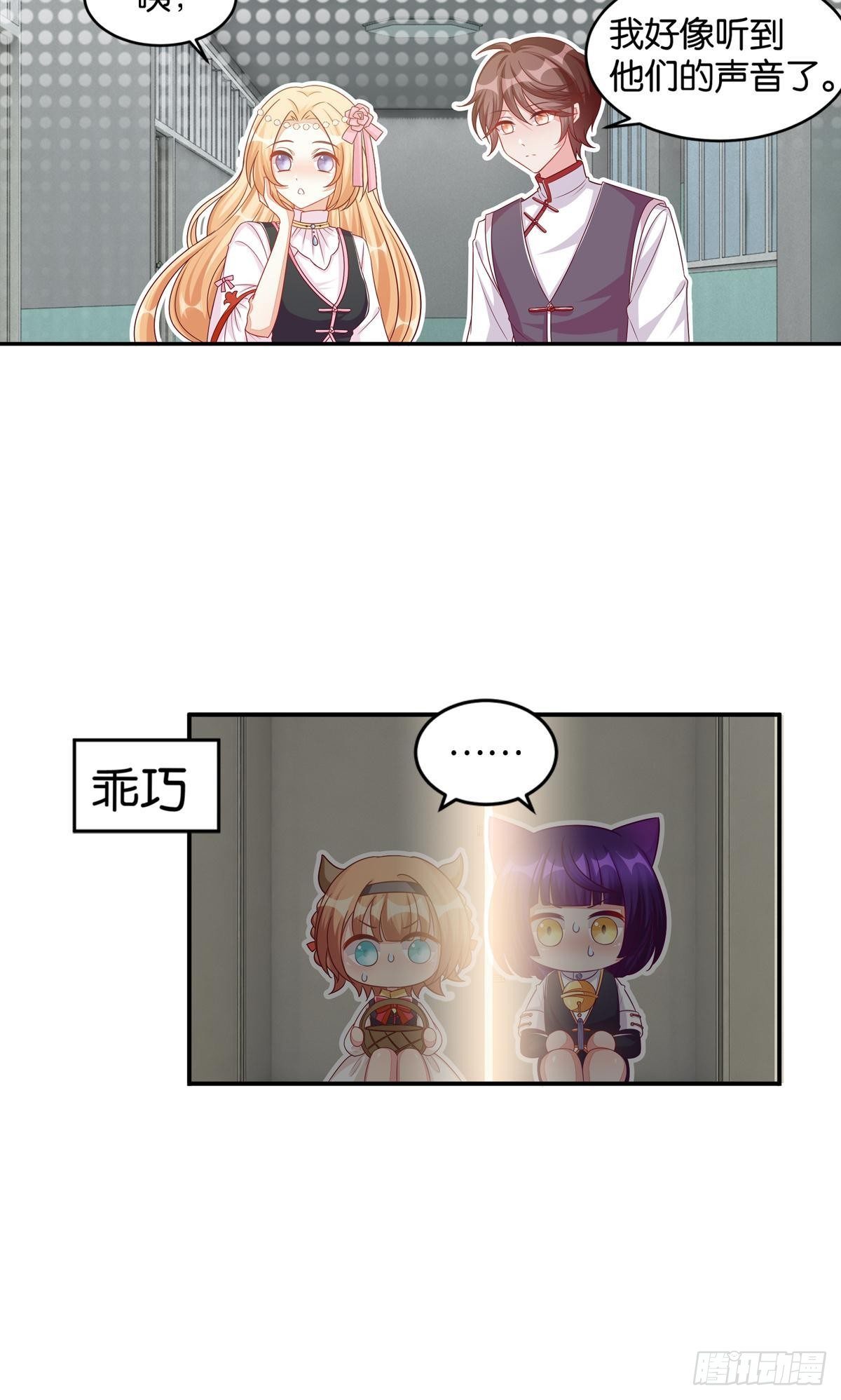 51 我会让你成为最厉害的猫-第52话