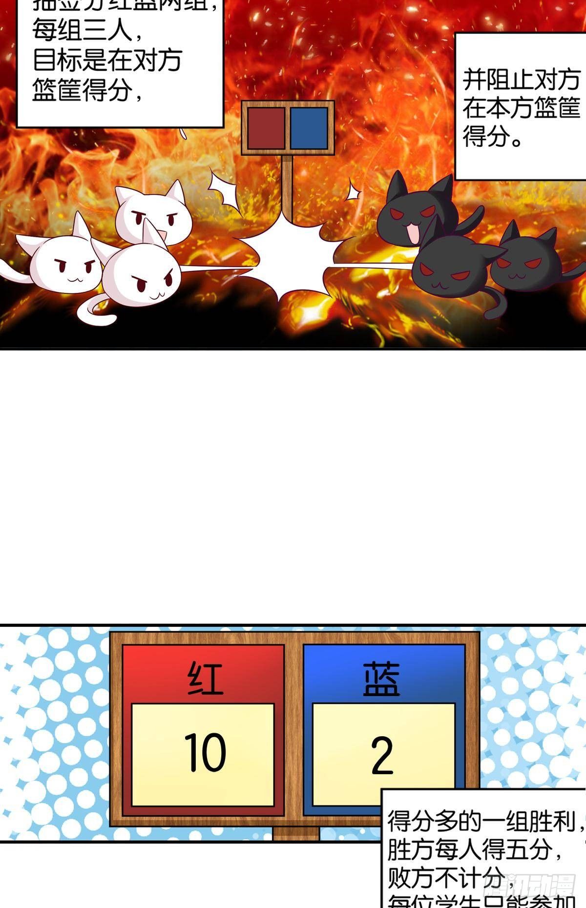 51 我会让你成为最厉害的猫-第52话