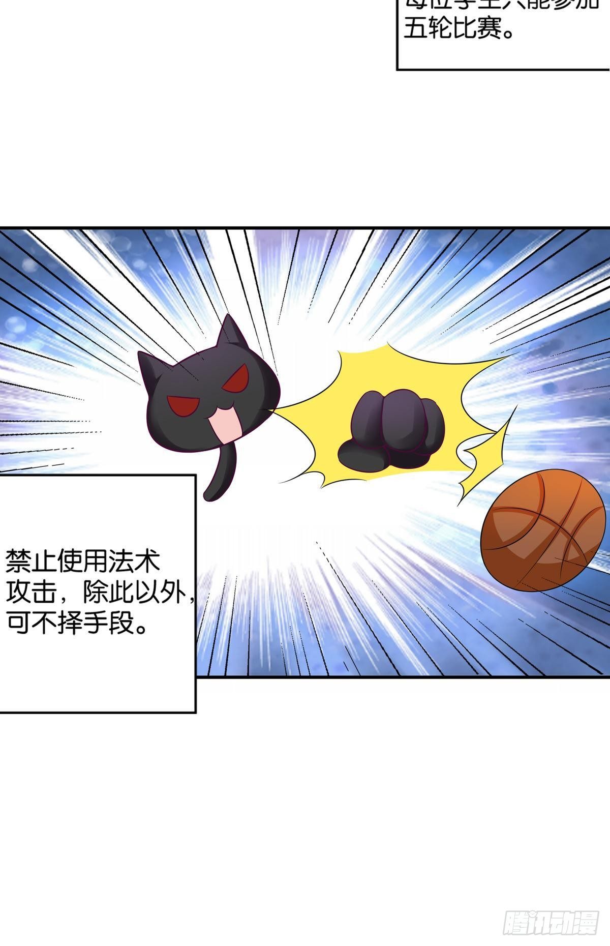 51 我会让你成为最厉害的猫-第52话