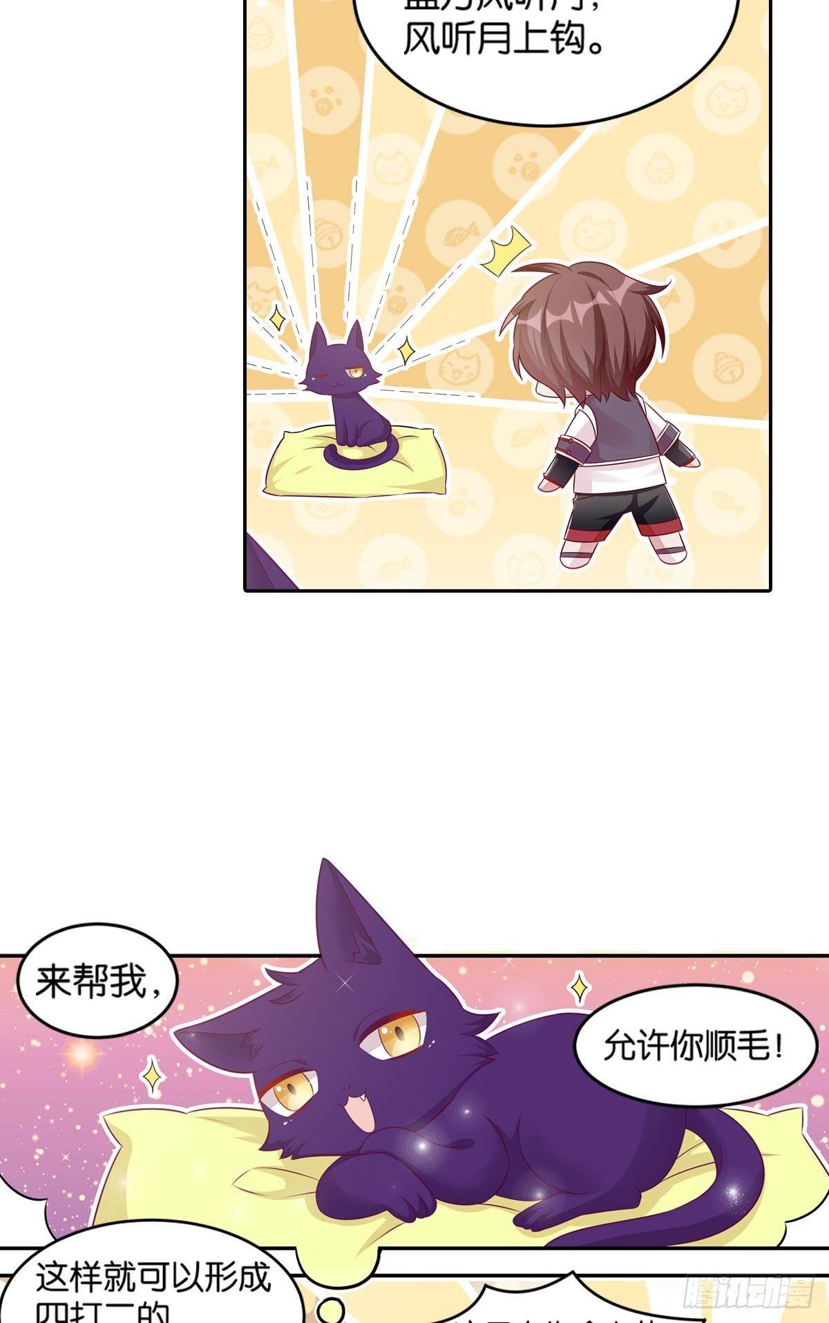 51 我会让你成为最厉害的猫-第52话