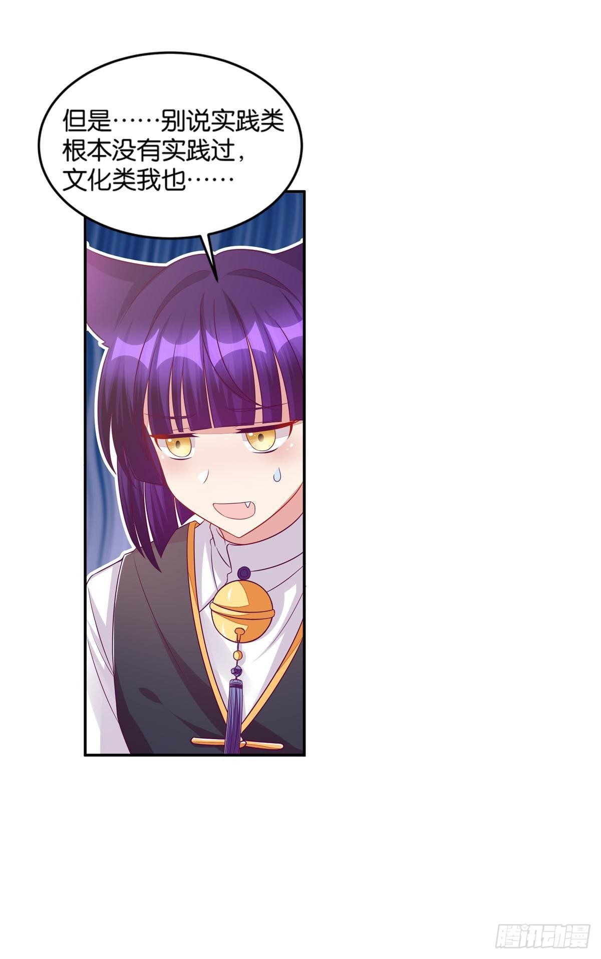 51 我会让你成为最厉害的猫-第52话