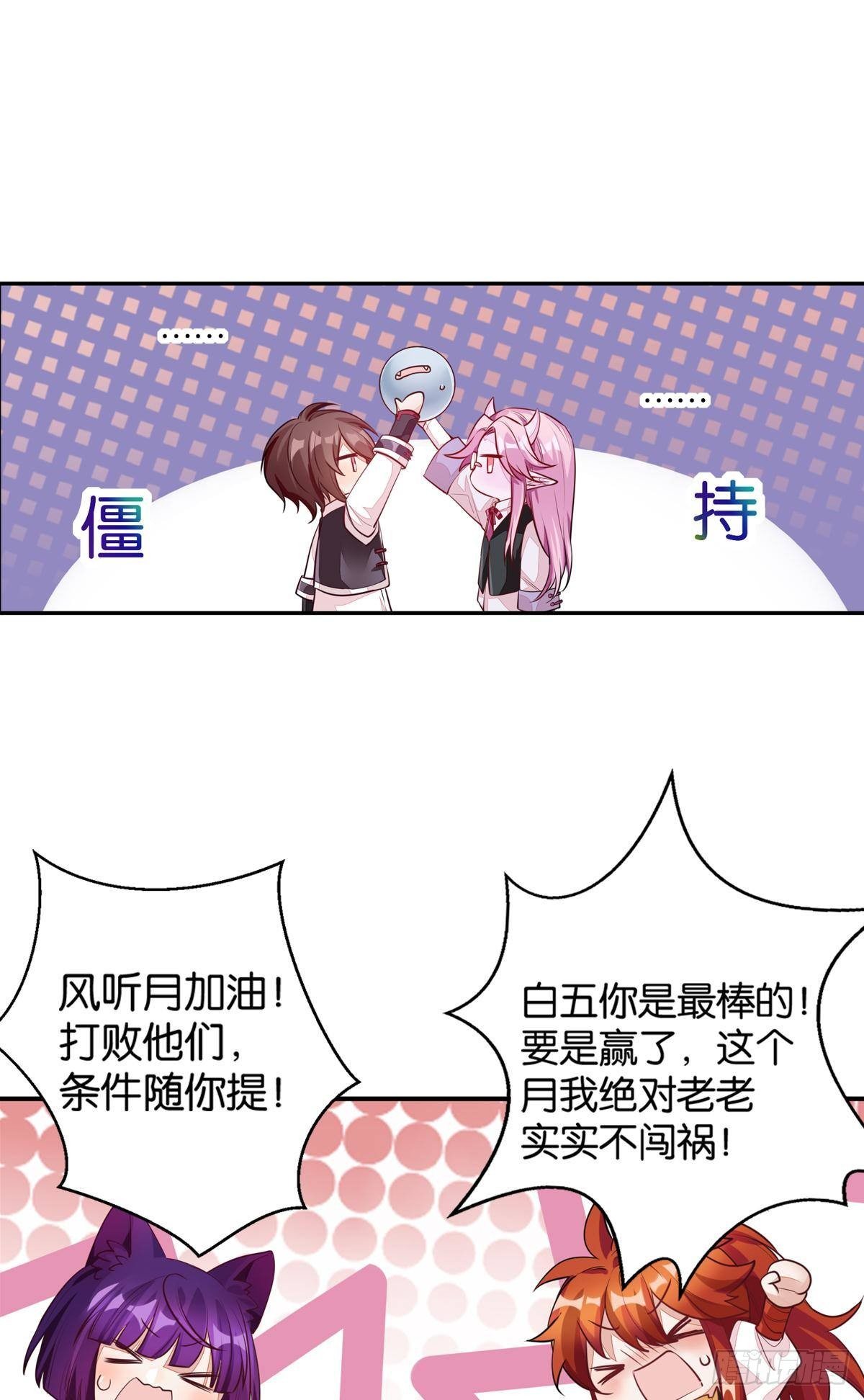 55 食人球练习赛（下）-第54话