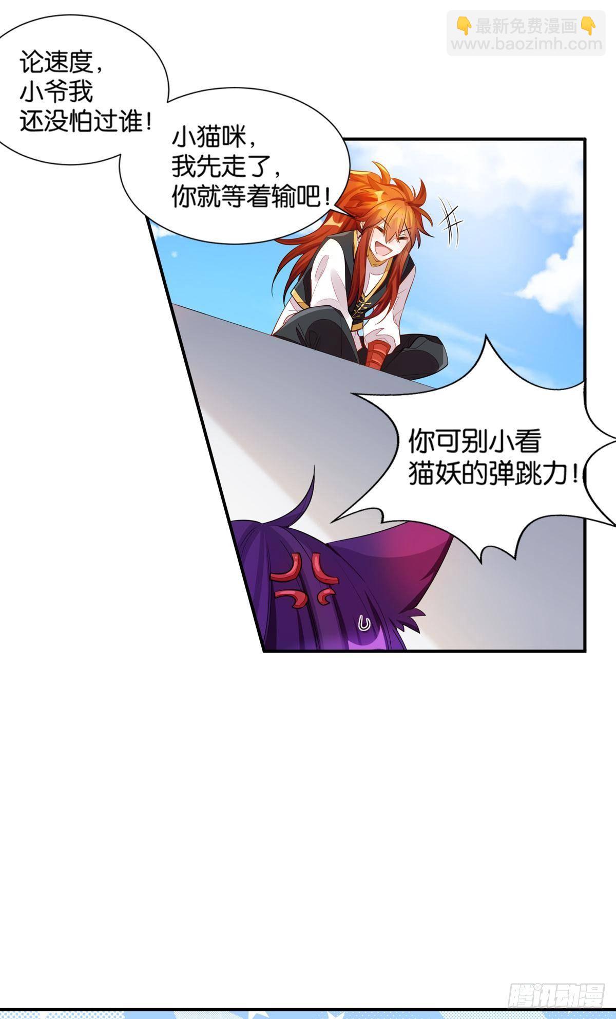 55 食人球练习赛（下）-第54话