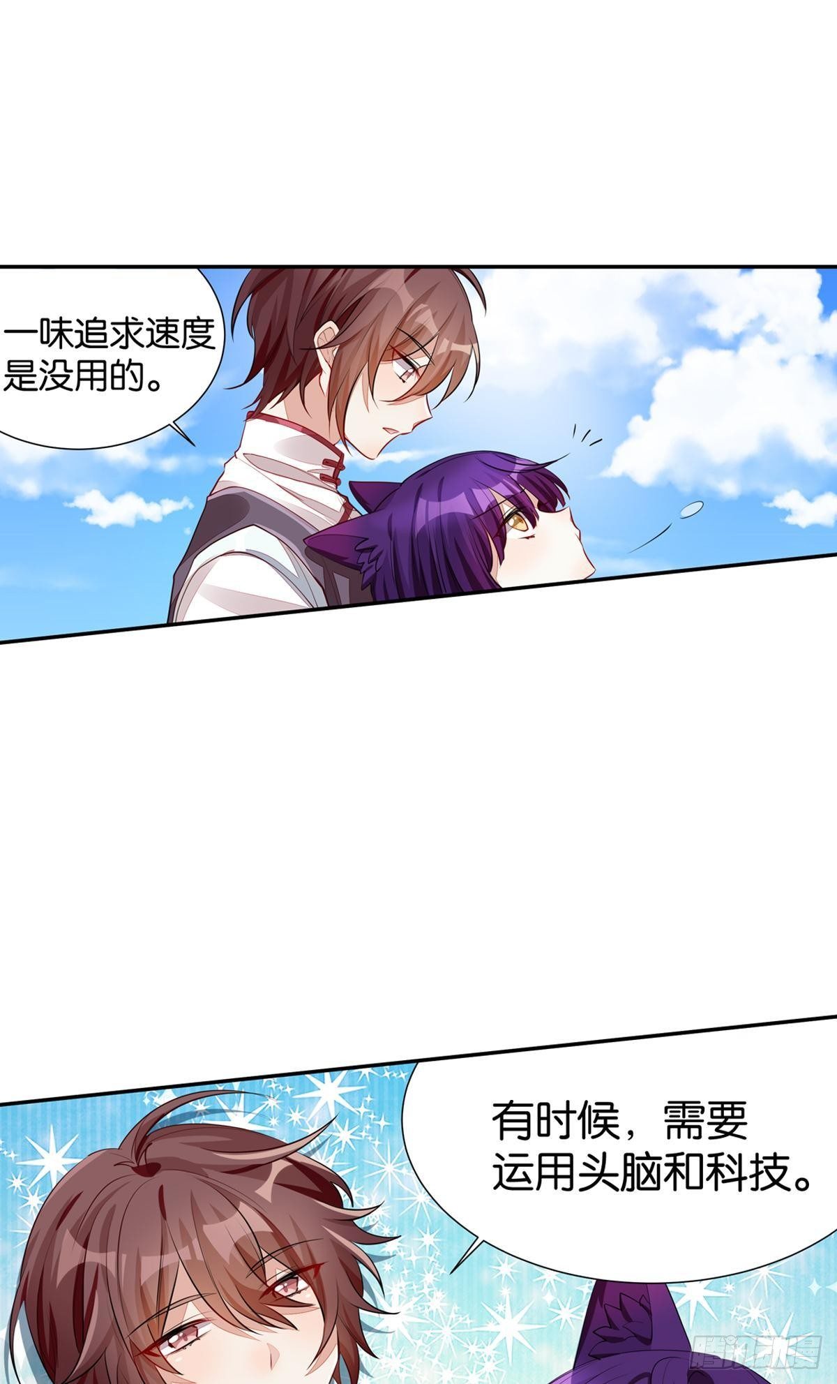 55 食人球练习赛（下）-第54话