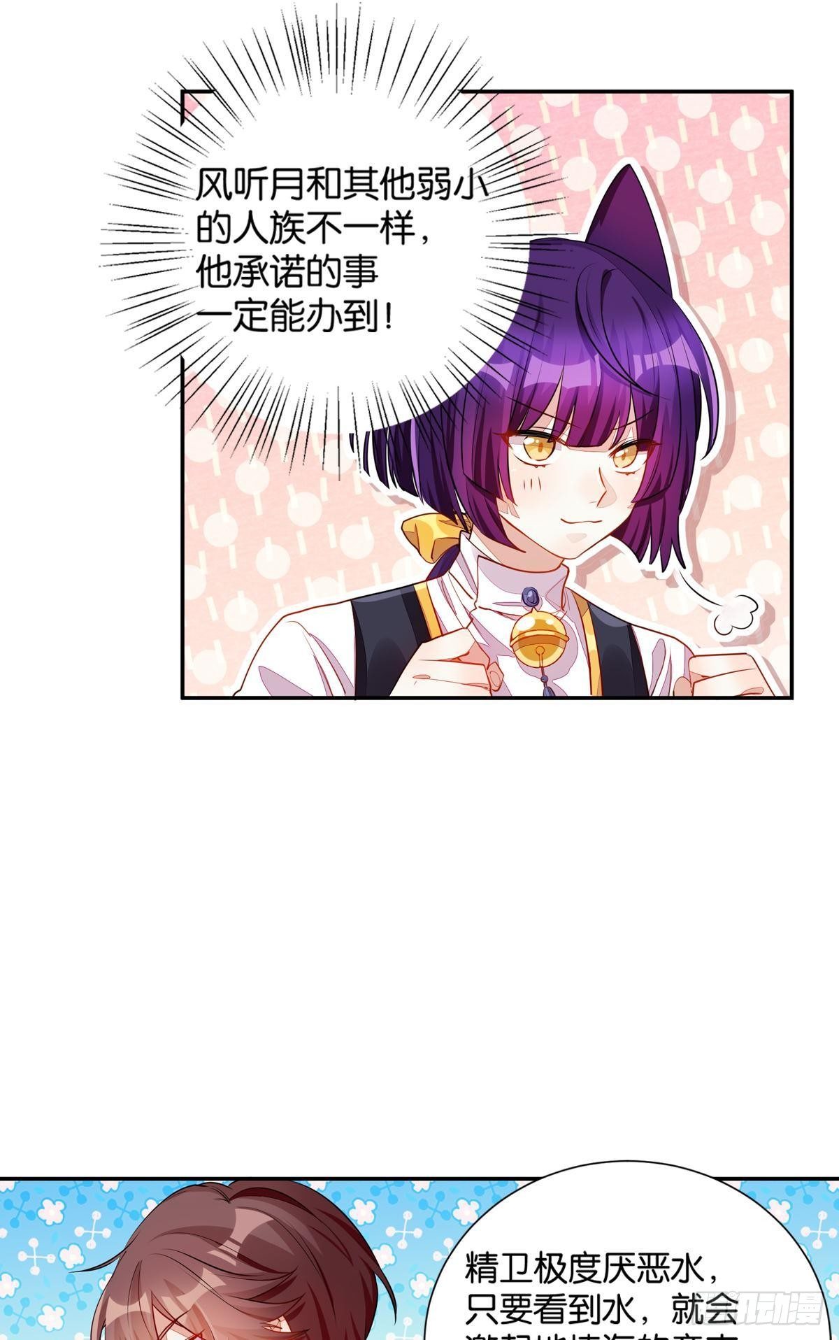 55 食人球练习赛（下）-第54话