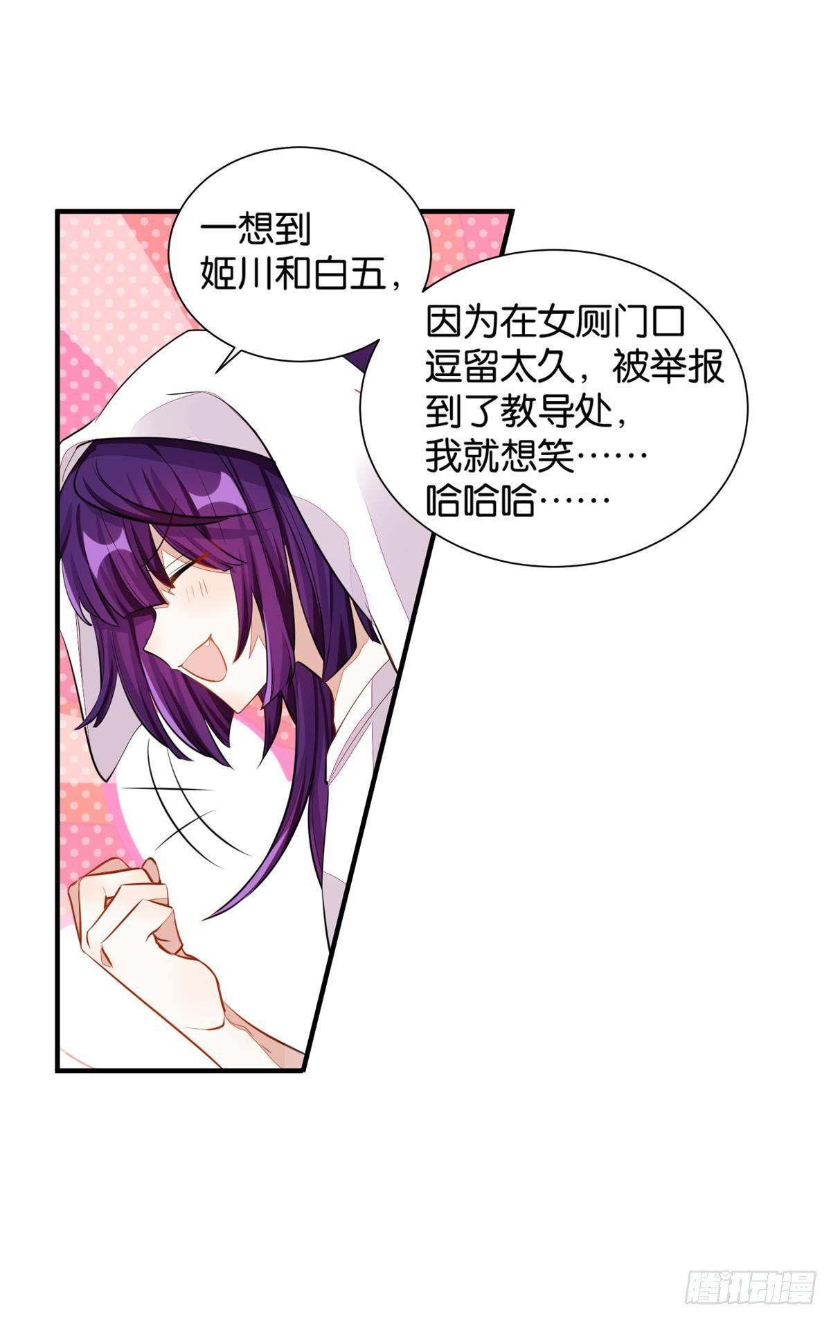 55 食人球练习赛（下）-第54话