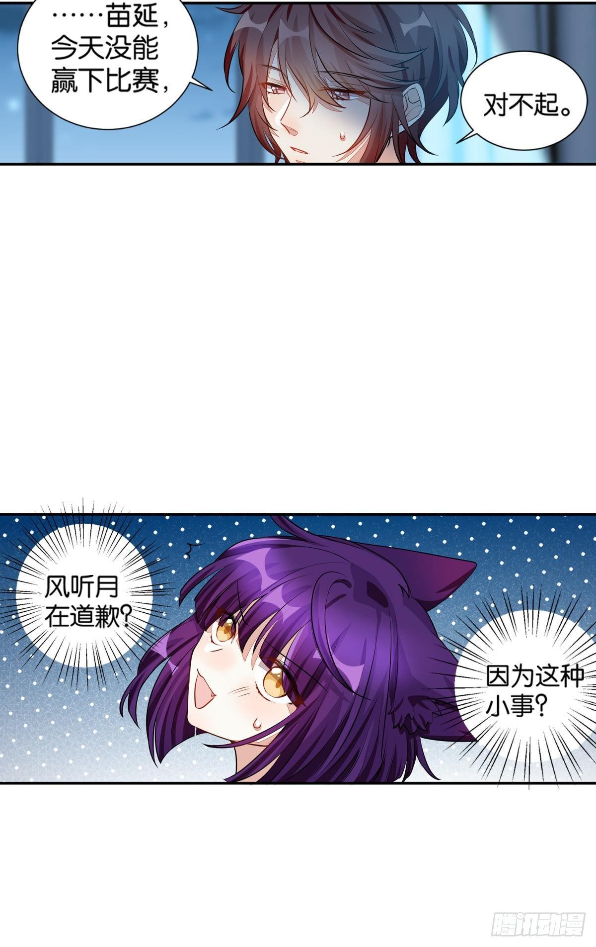 55 食人球练习赛（下）-第54话