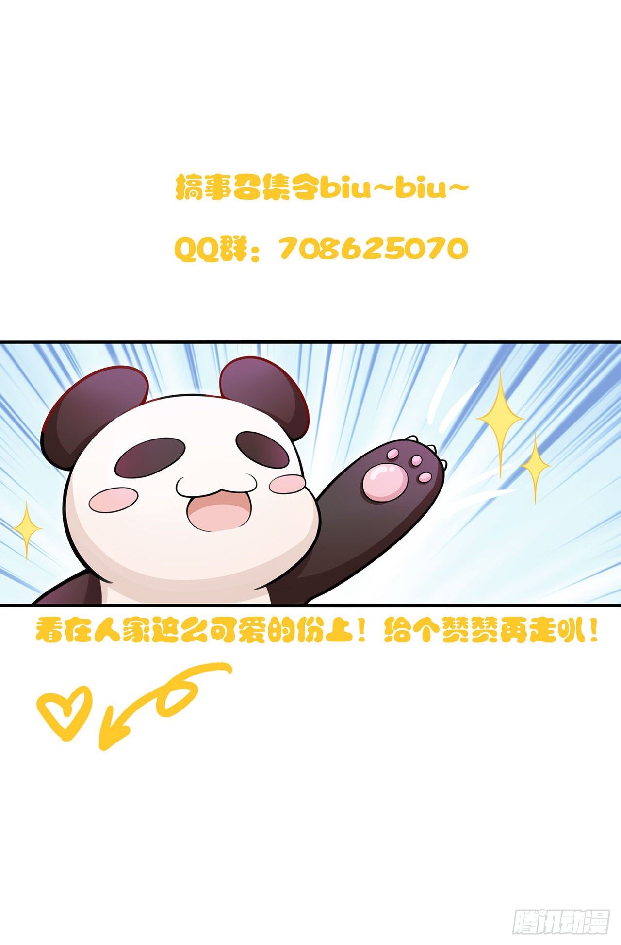 55 食人球练习赛（下）-第54话