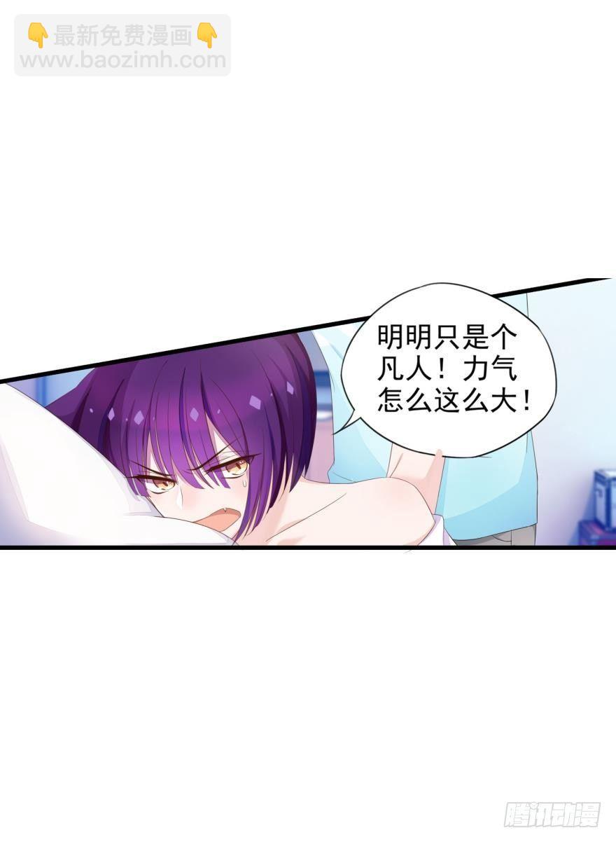 07 猫薄荷吸嗨了-第8话